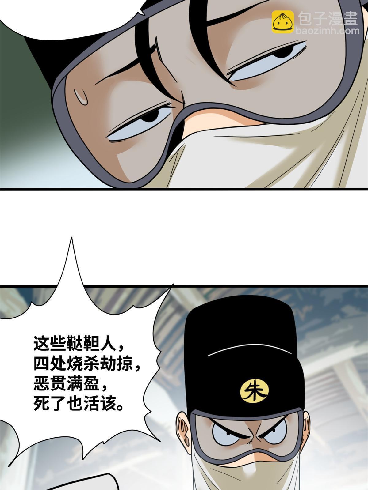 227 男性健康-第233话