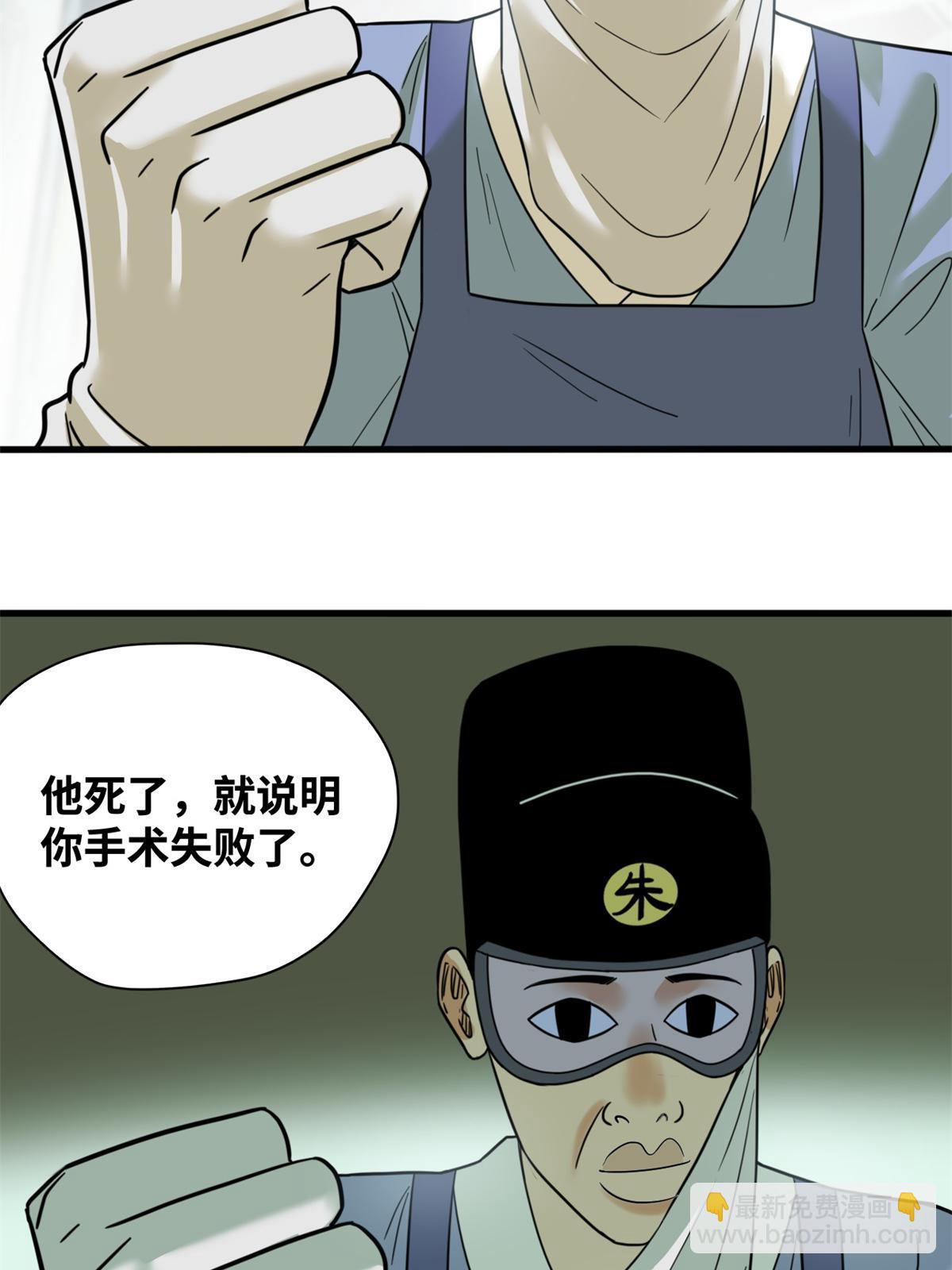 227 男性健康-第233话