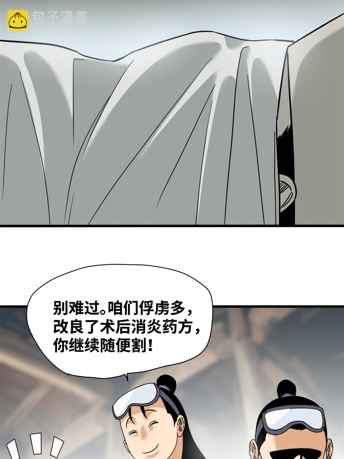 227 男性健康-第233话