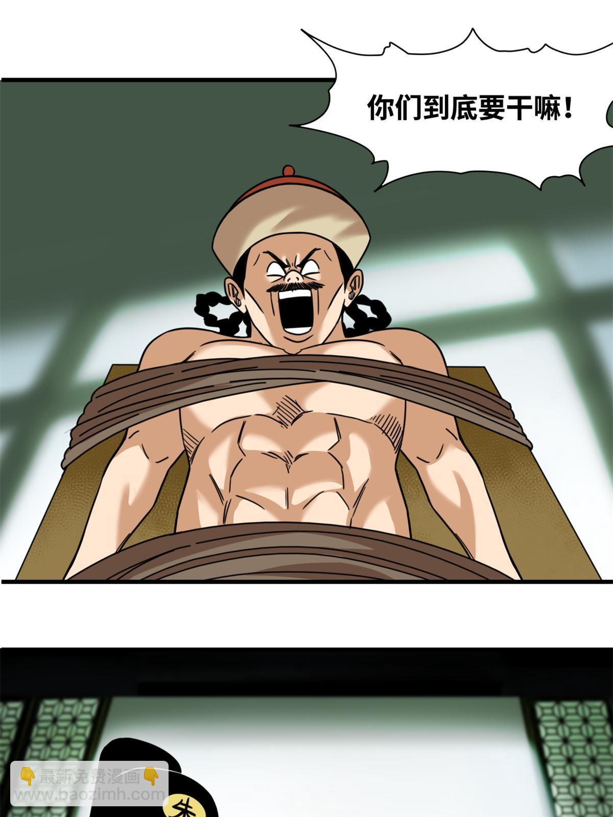 227 男性健康-第233话