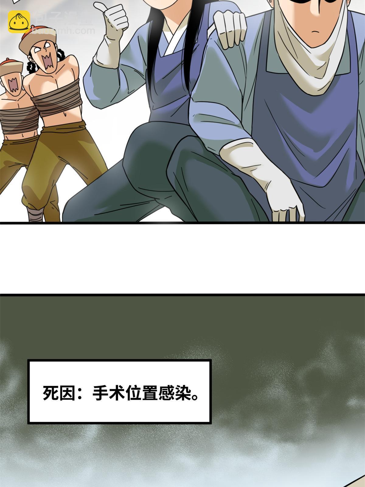 227 男性健康-第233话