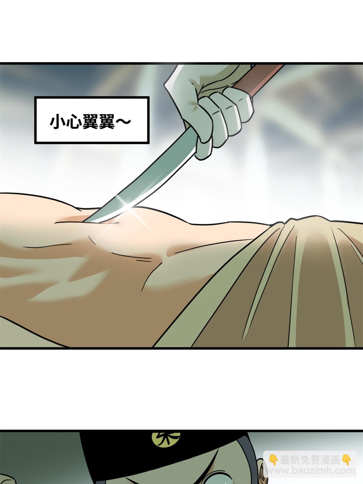227 男性健康-第233话