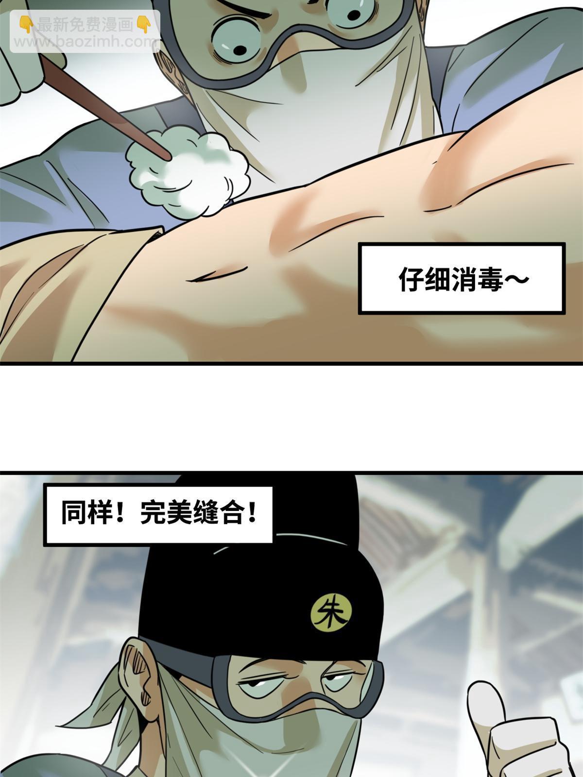 227 男性健康-第233话