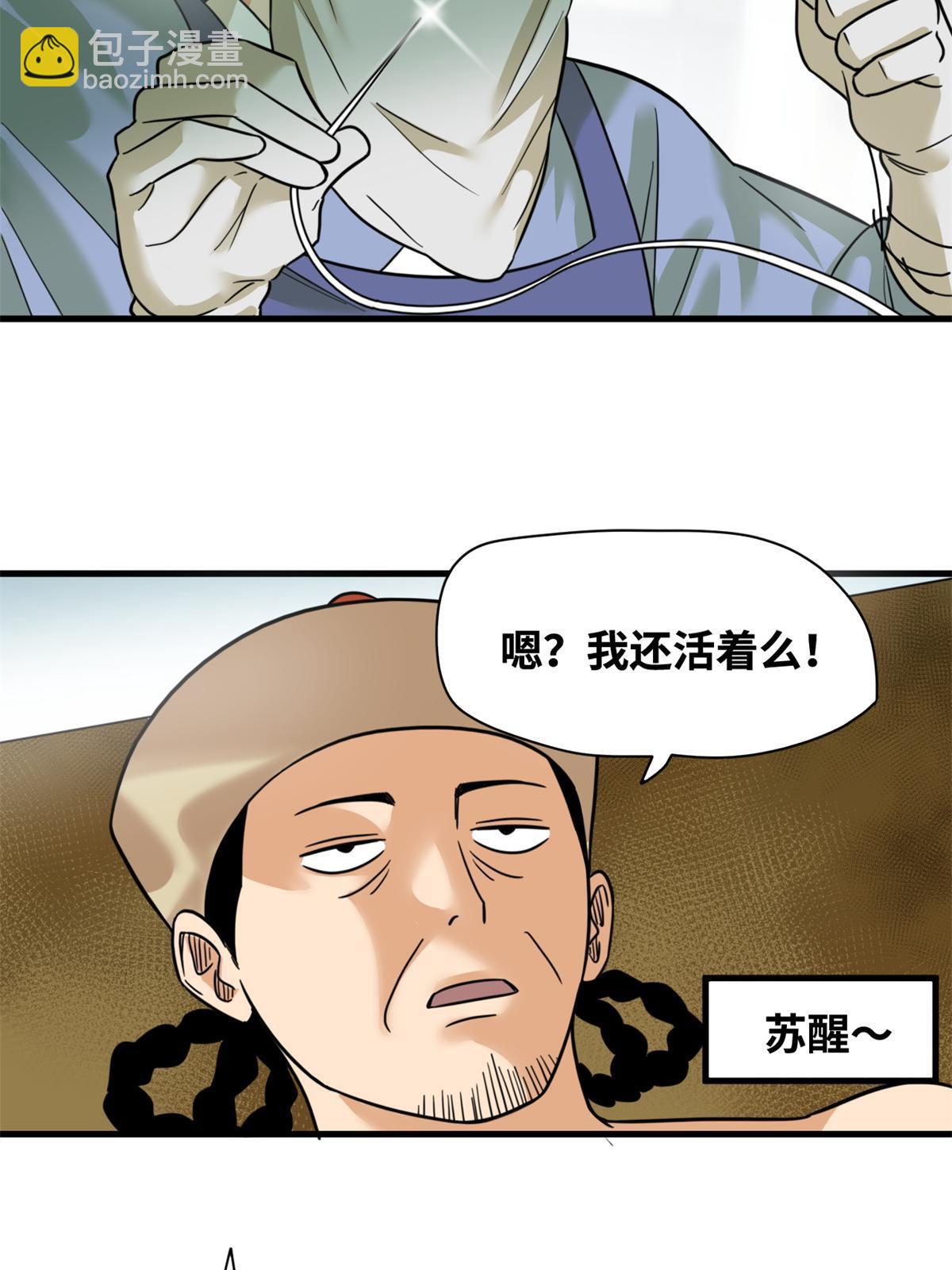 227 男性健康-第233话