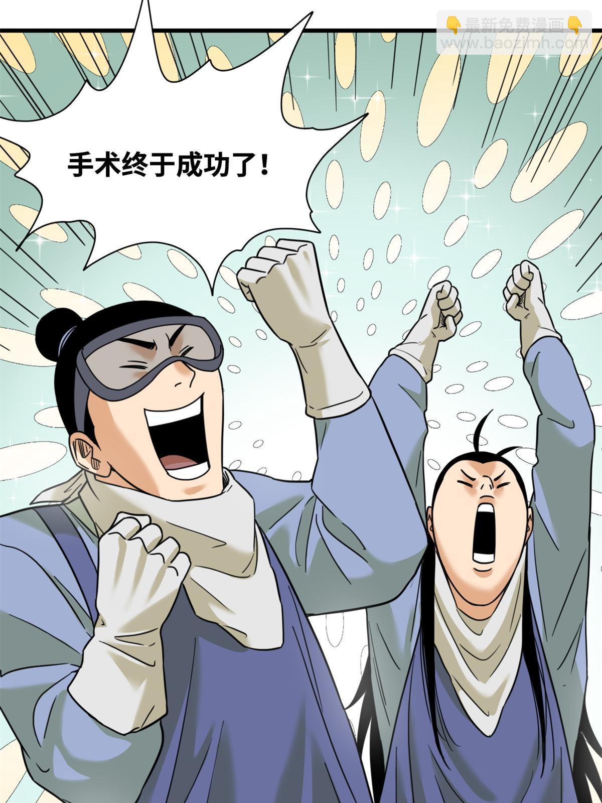 227 男性健康-第233话