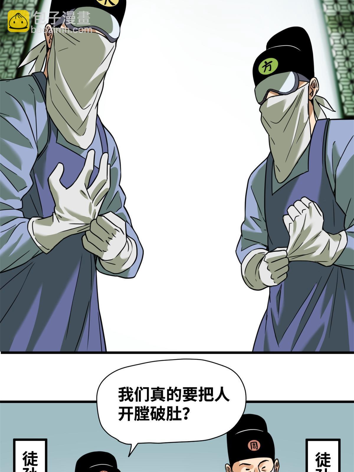 227 男性健康-第233话