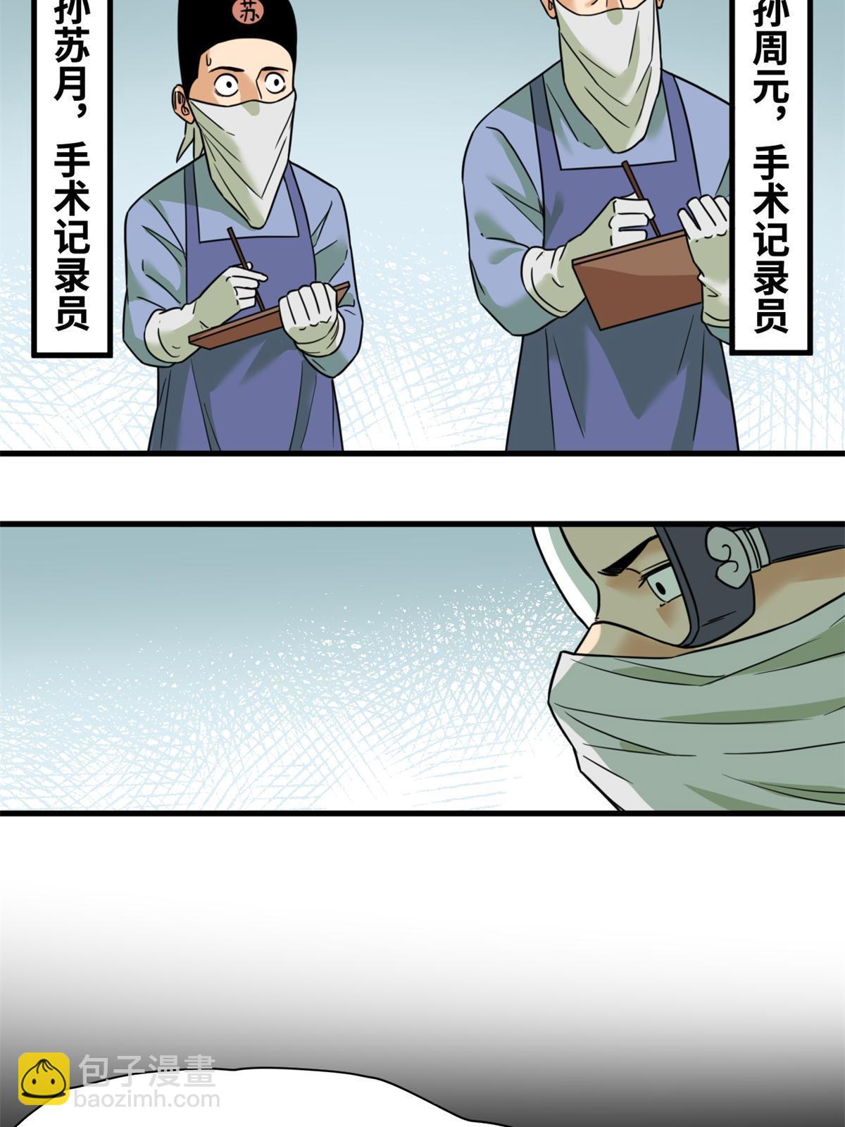 227 男性健康-第233话