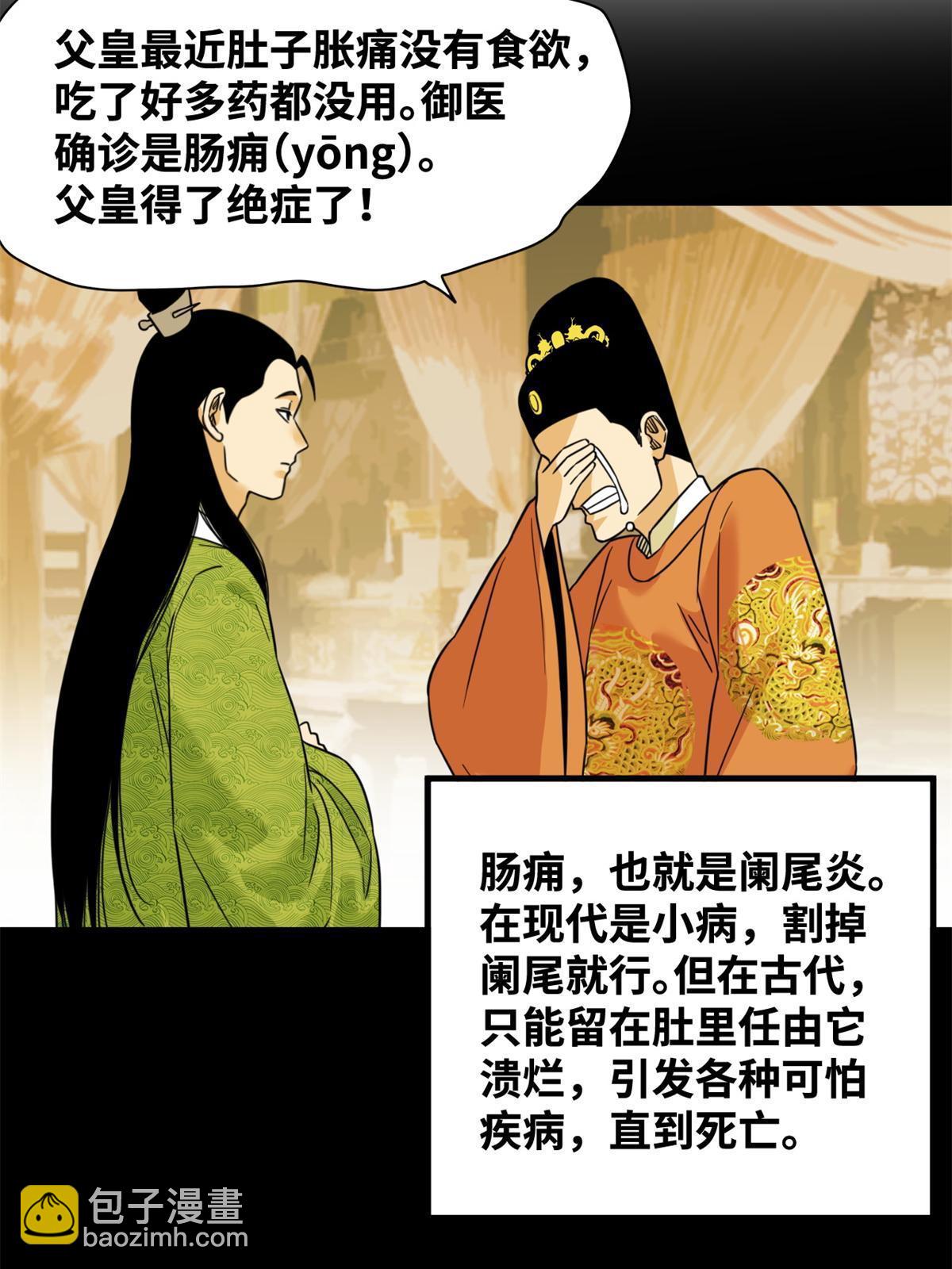 227 男性健康-第233话
