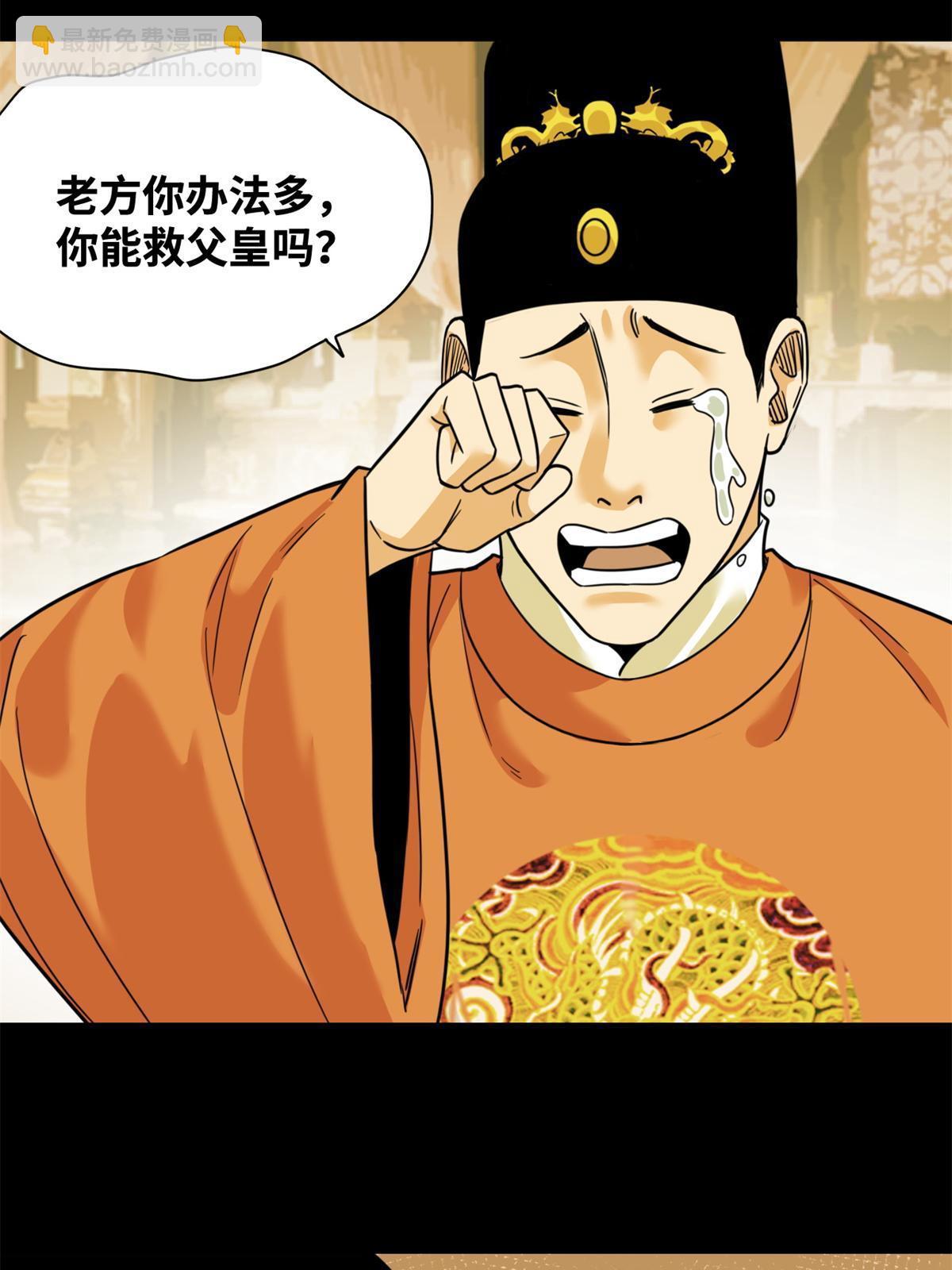 227 男性健康-第233话