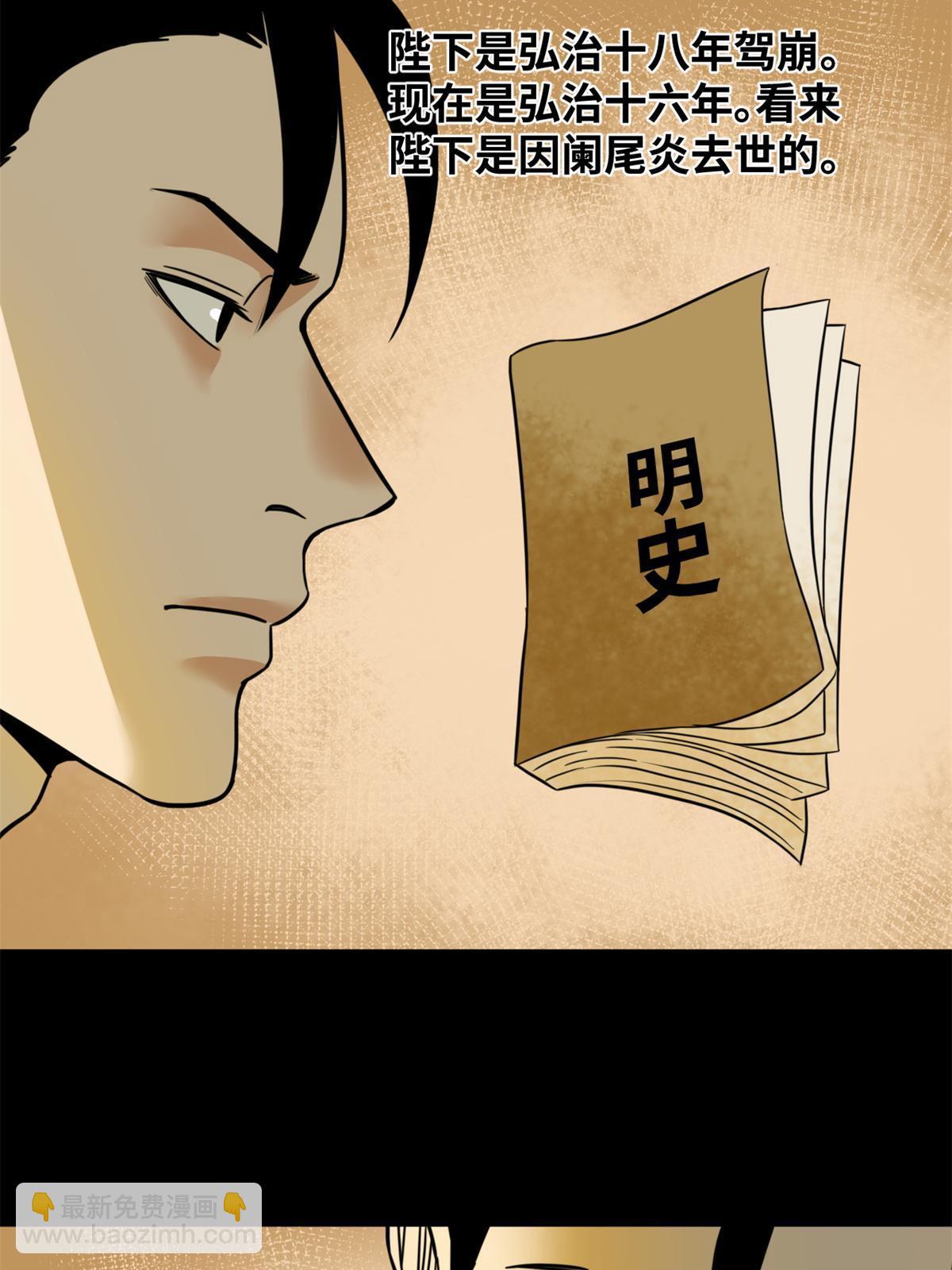 227 男性健康-第233话