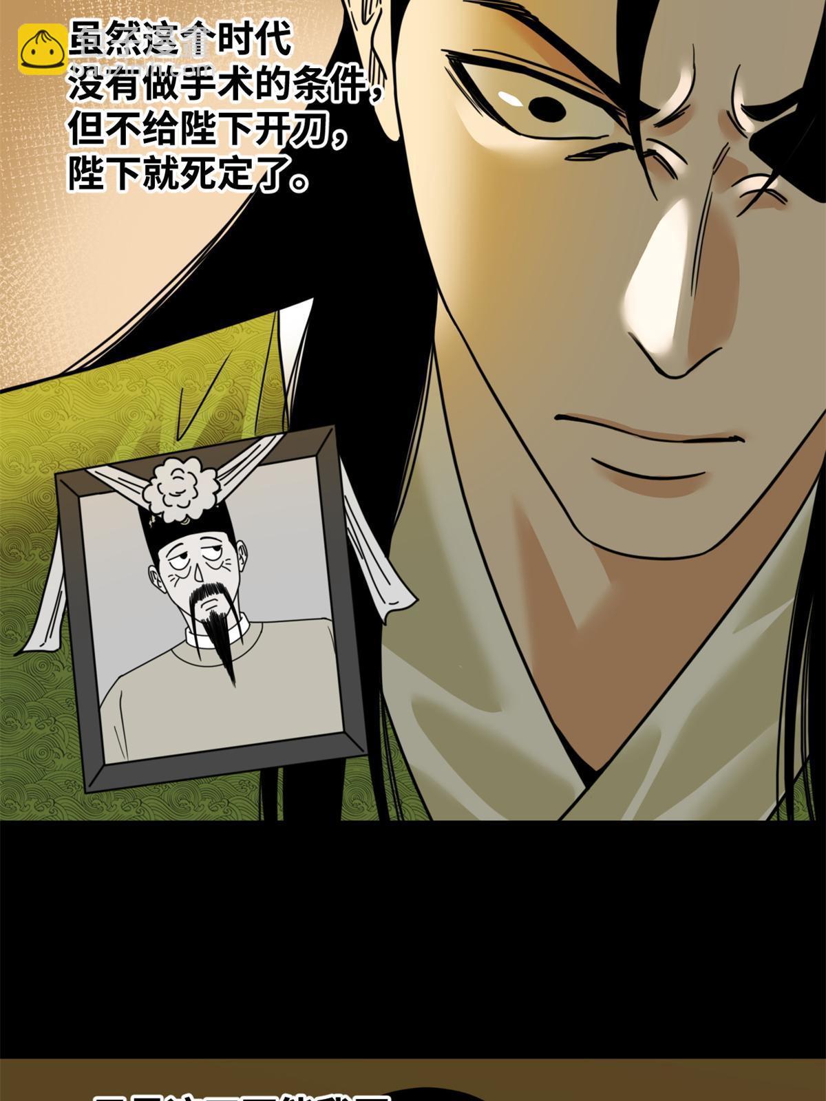 227 男性健康-第233话