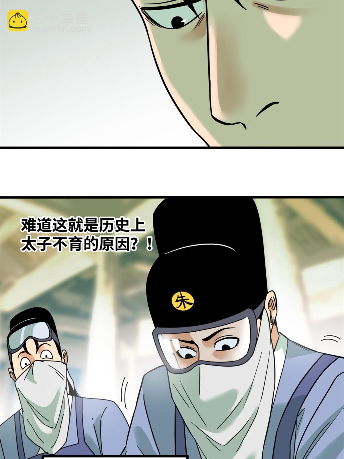 228 医学大进步-第235话