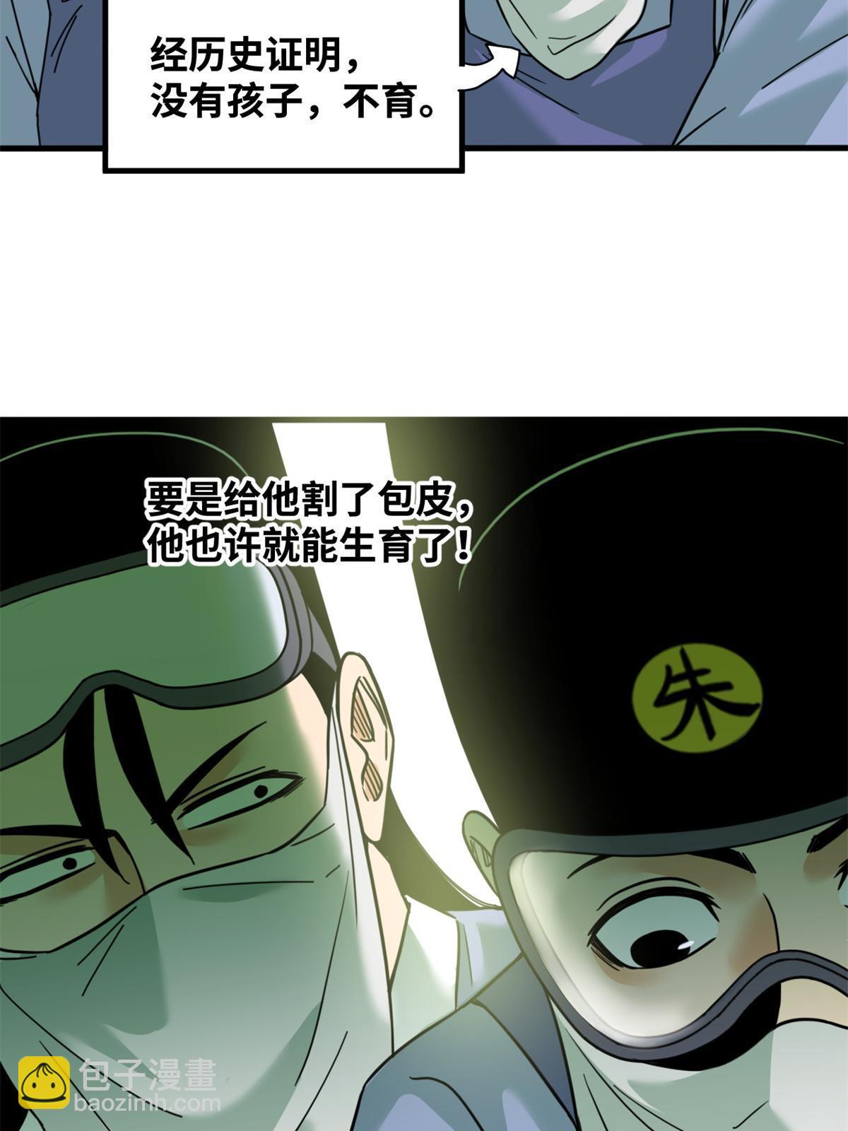 228 医学大进步-第235话