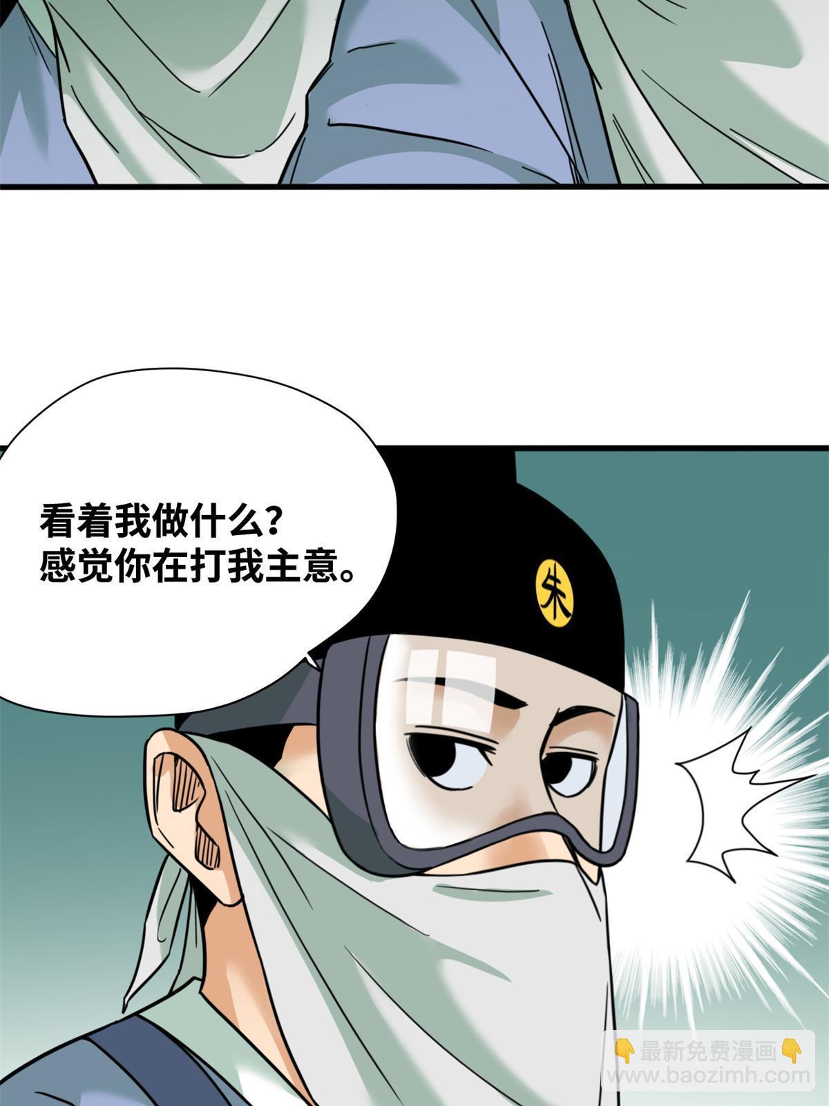 228 医学大进步-第235话
