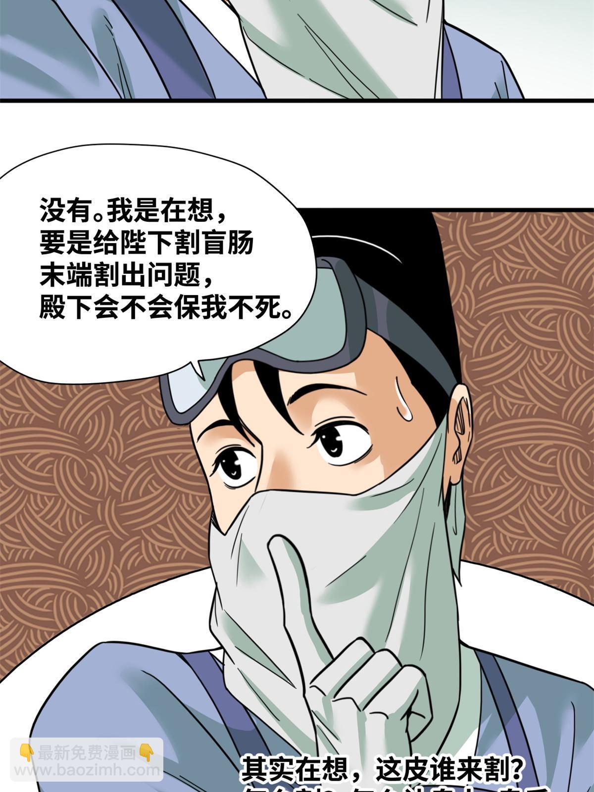 228 医学大进步-第235话