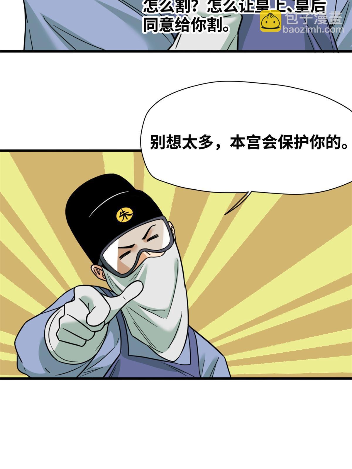 228 医学大进步-第235话