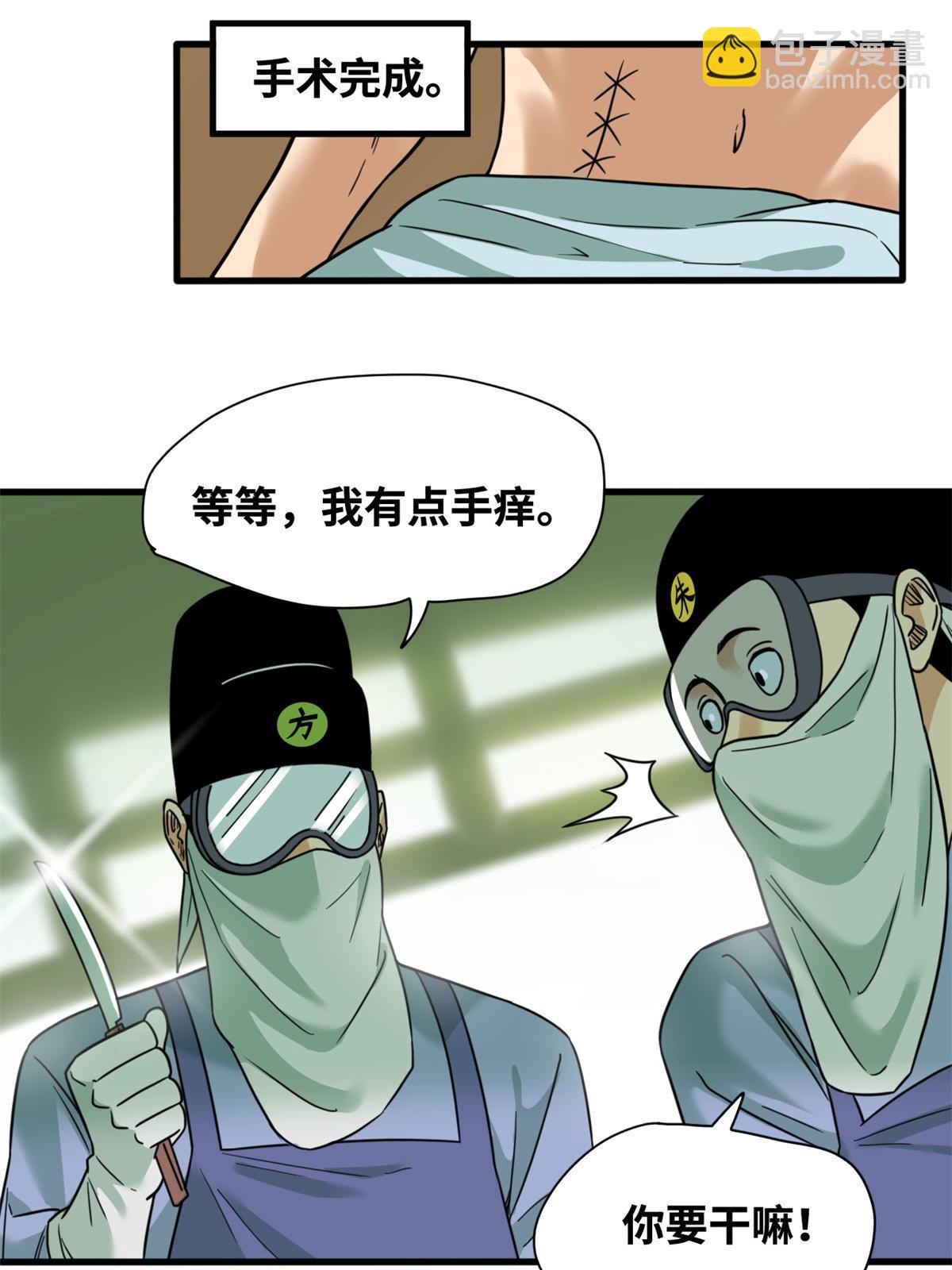 228 医学大进步-第235话