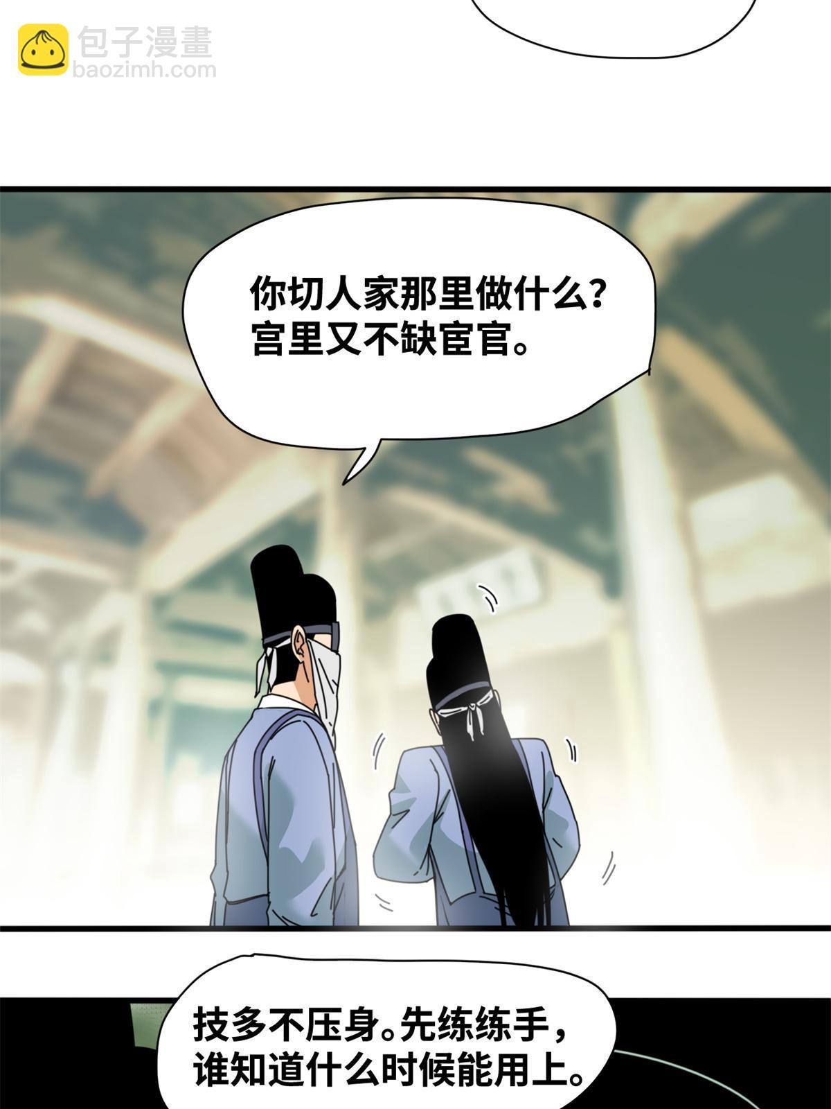 228 医学大进步-第235话