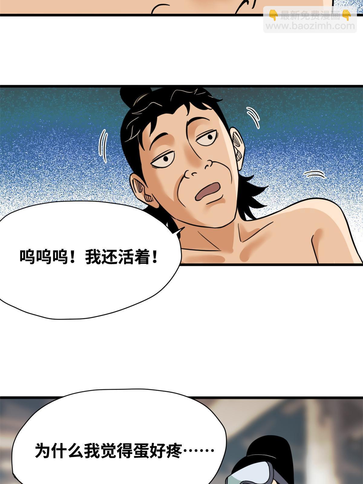 228 医学大进步-第235话