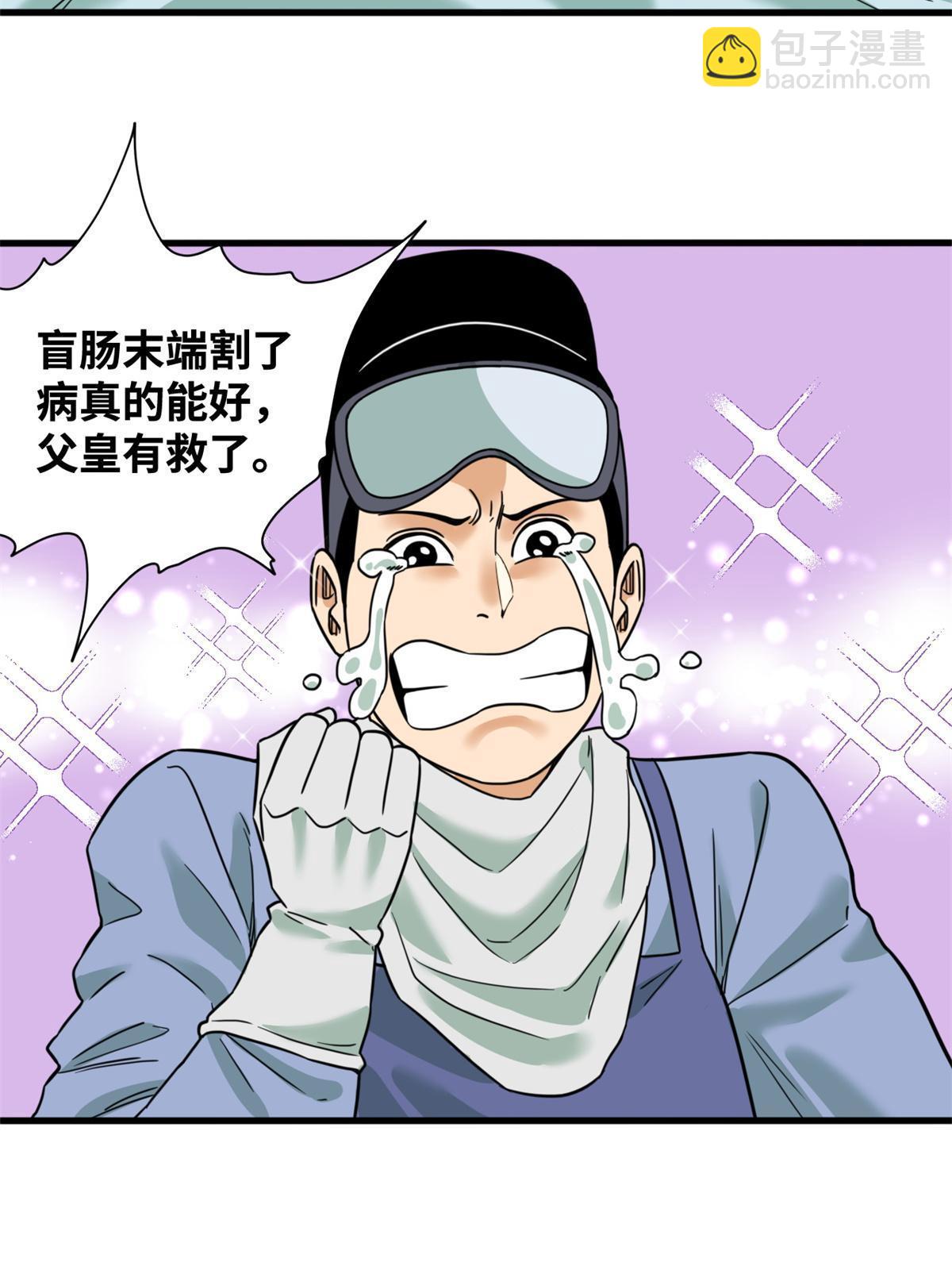 228 医学大进步-第235话