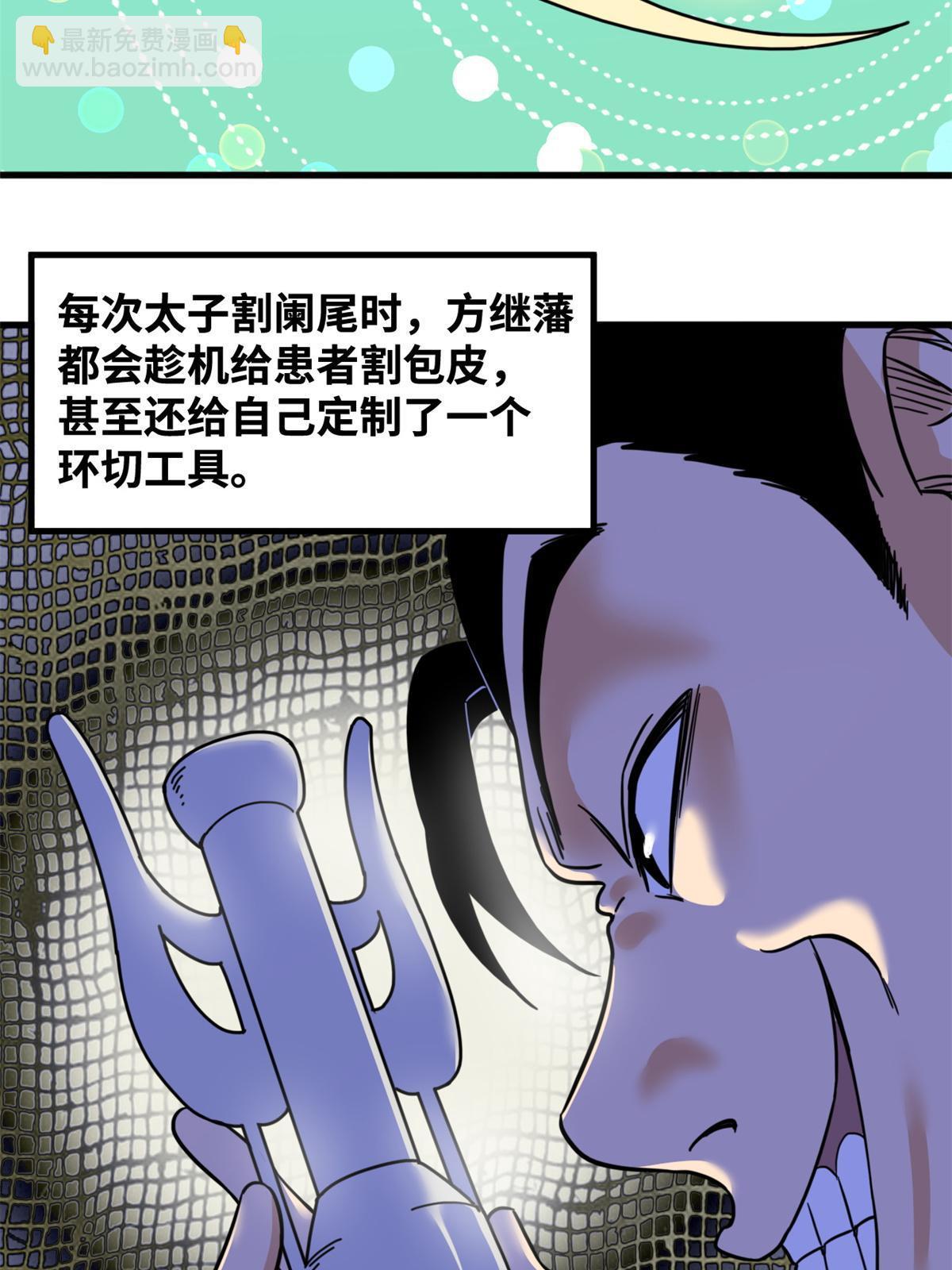 228 医学大进步-第235话