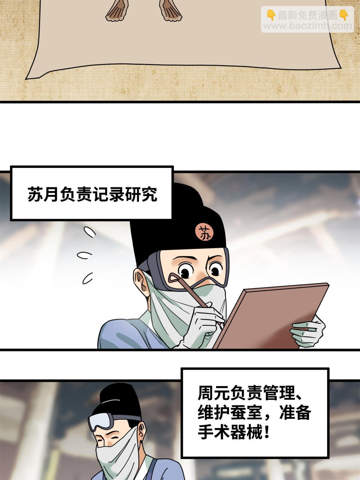 228 医学大进步-第235话