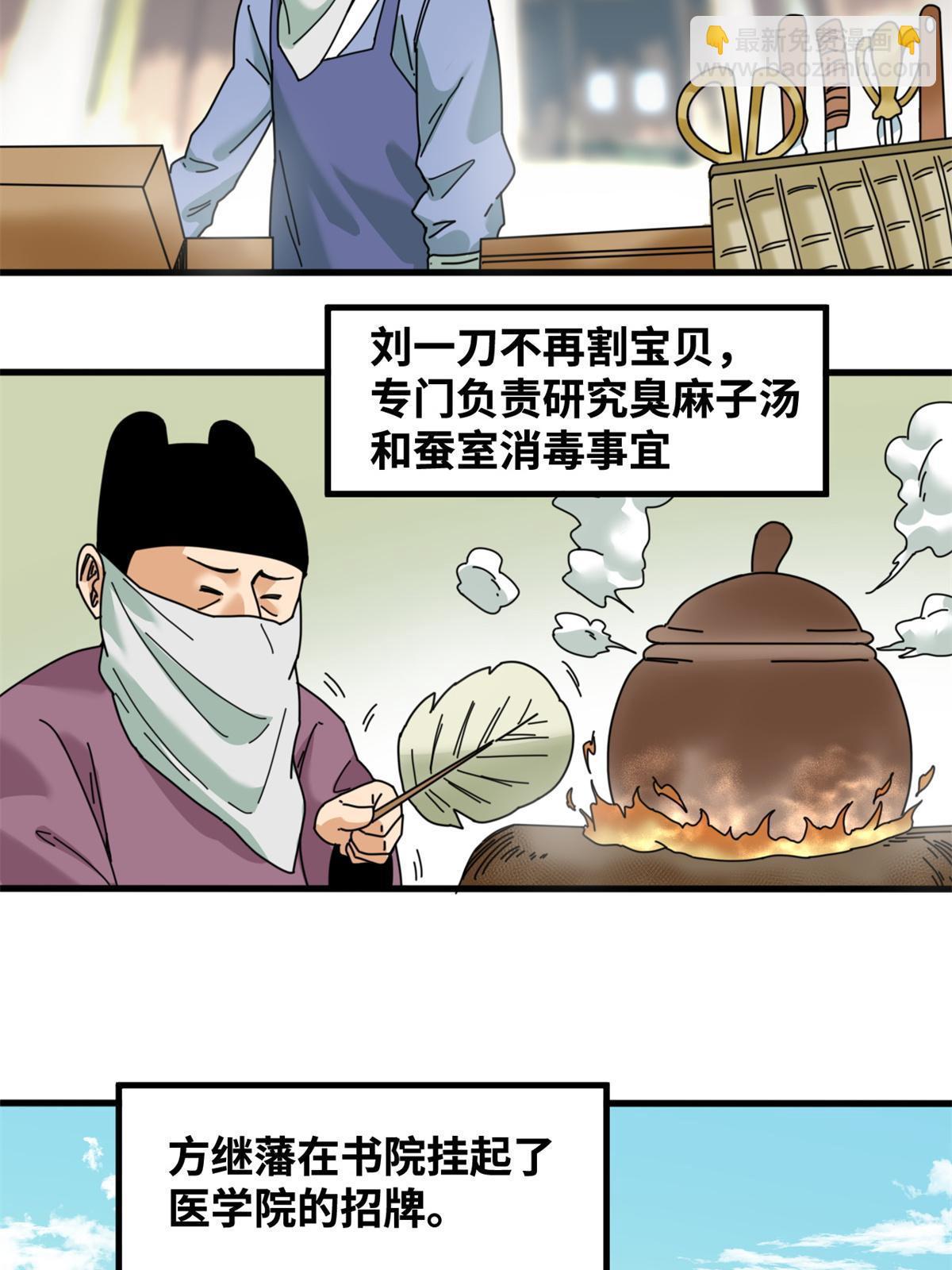 228 医学大进步-第235话