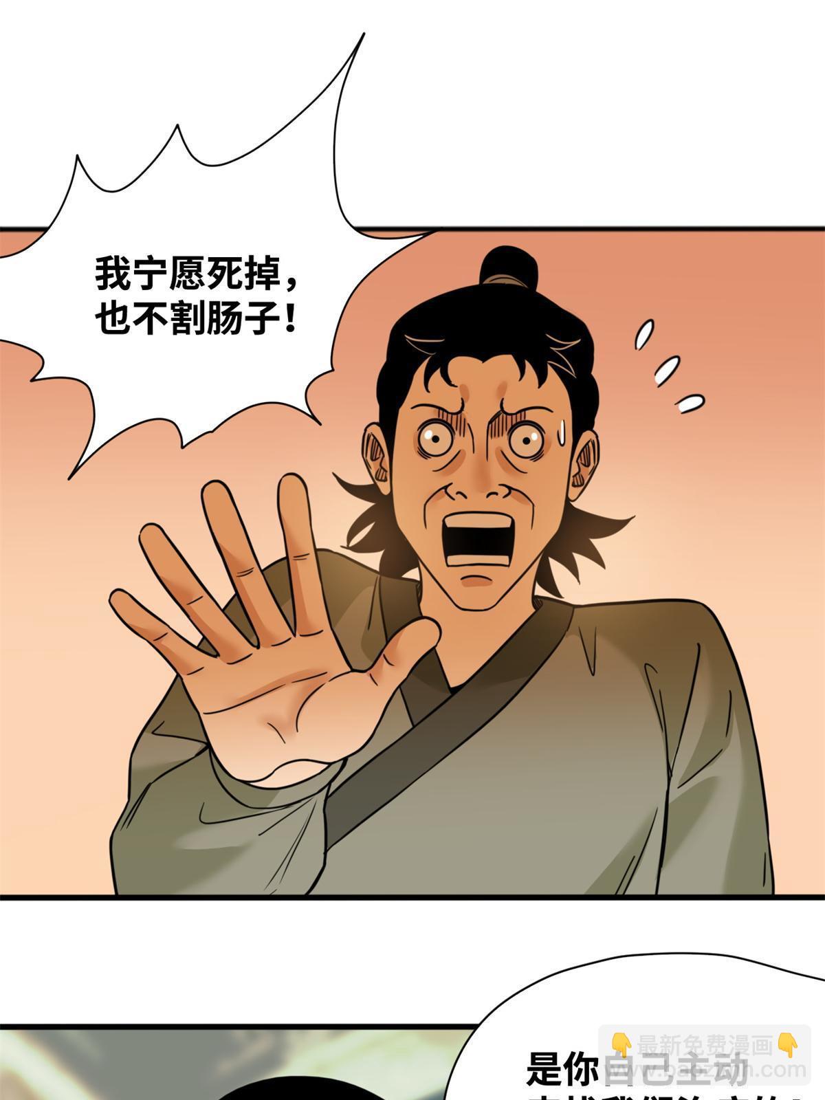 228 医学大进步-第235话
