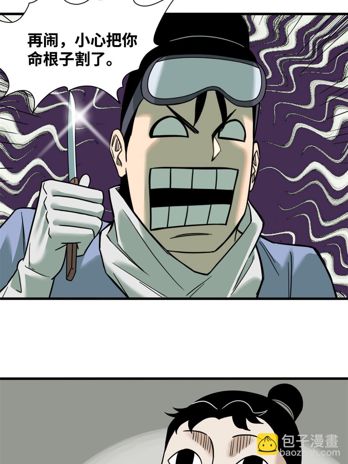 228 医学大进步-第235话