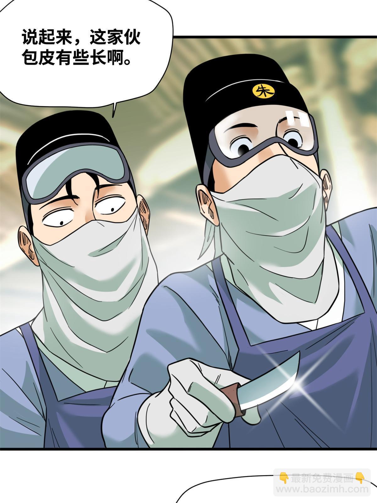 228 医学大进步-第235话