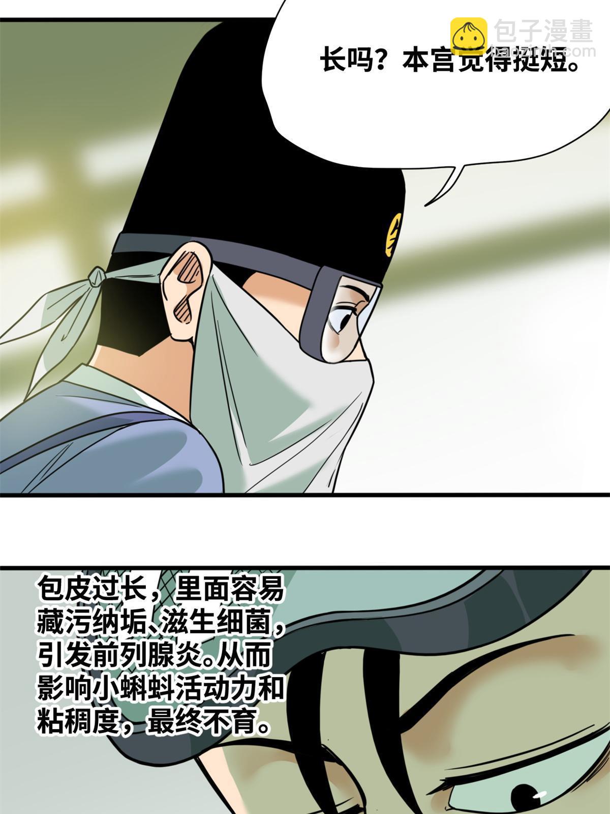 228 医学大进步-第235话
