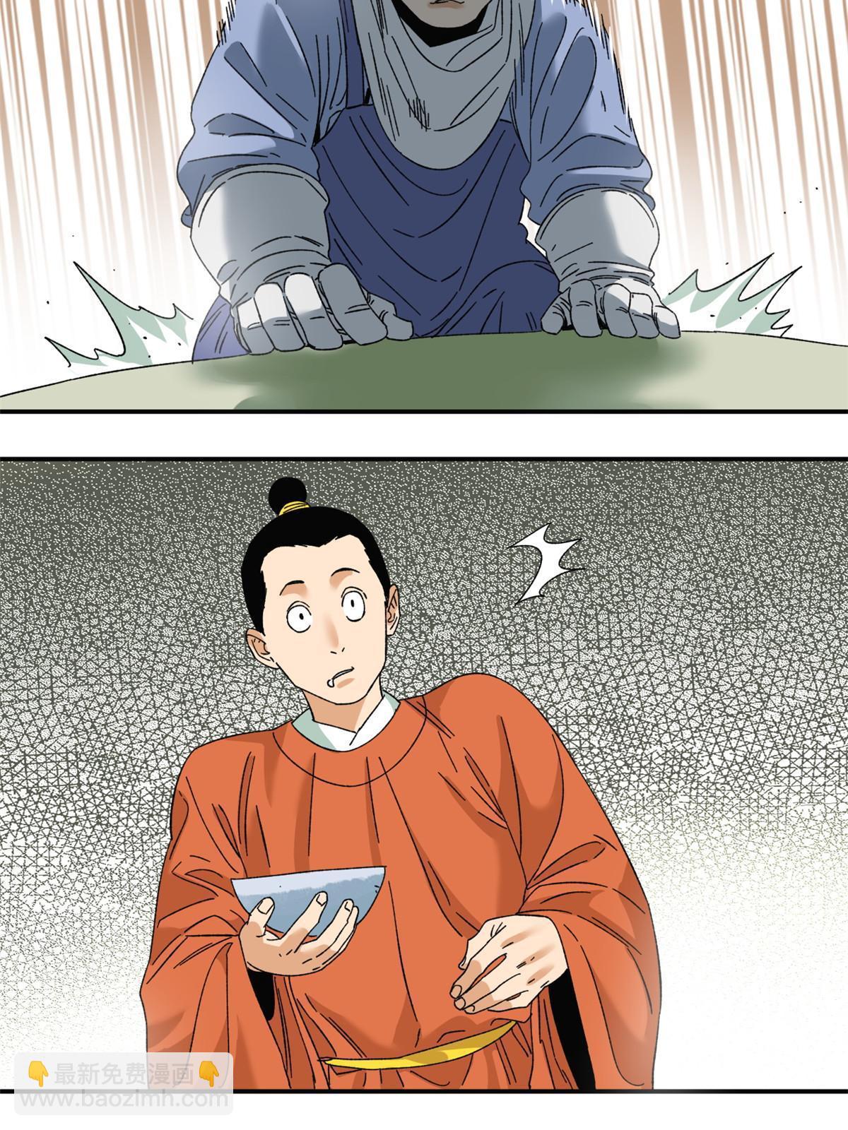 230 辣死你-第237话