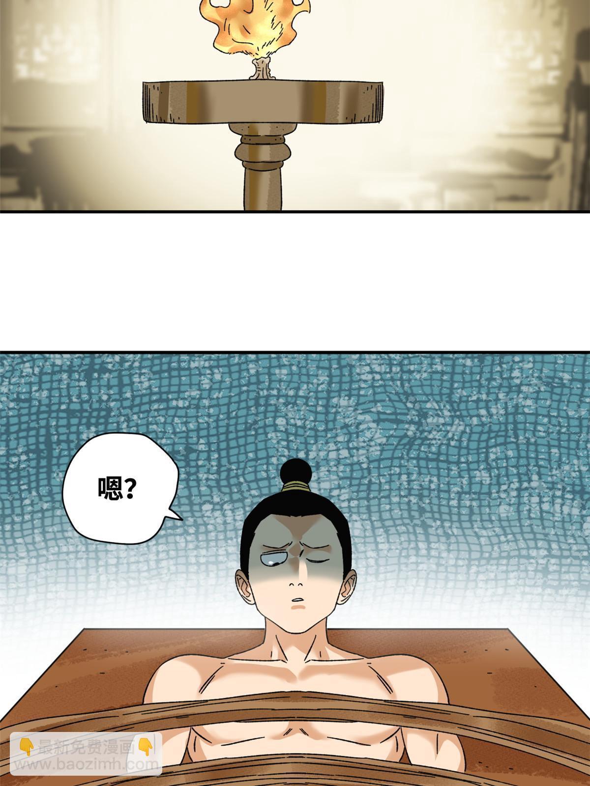 230 辣死你-第237话