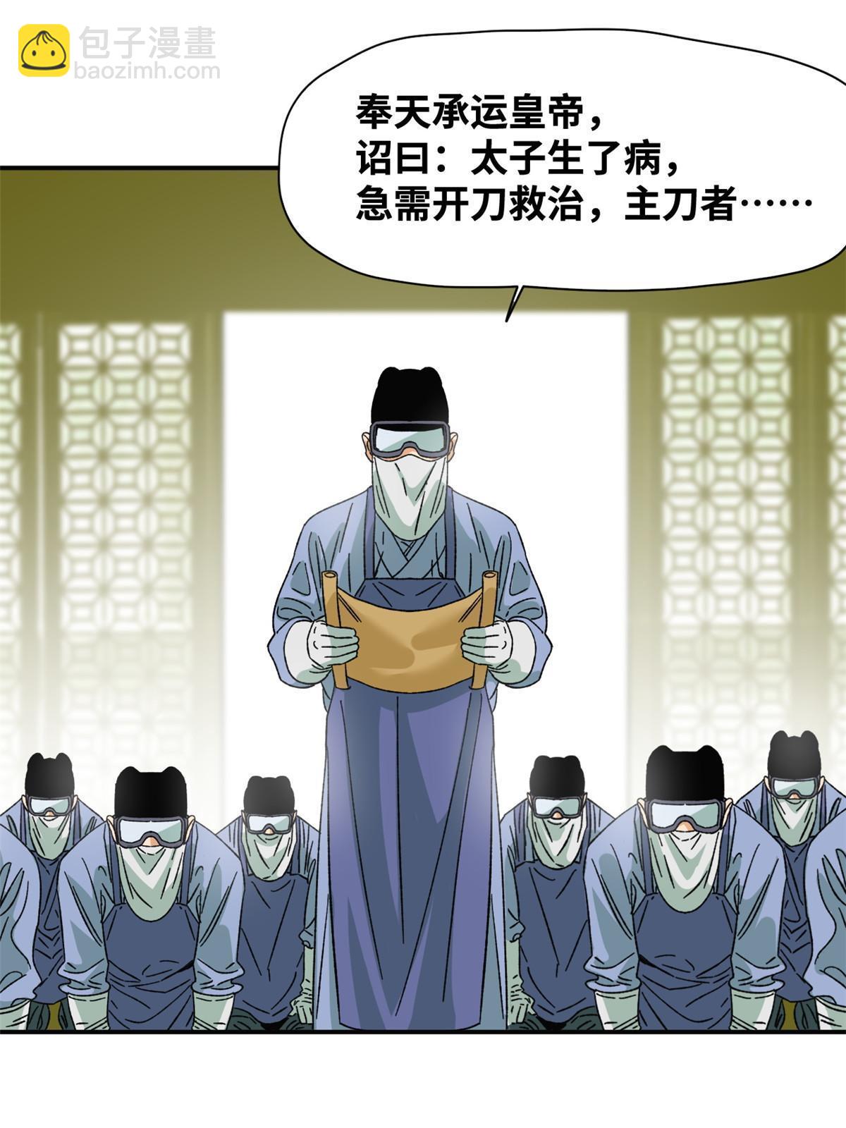 230 辣死你-第237话