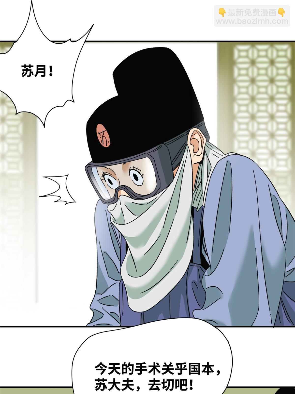 230 辣死你-第237话