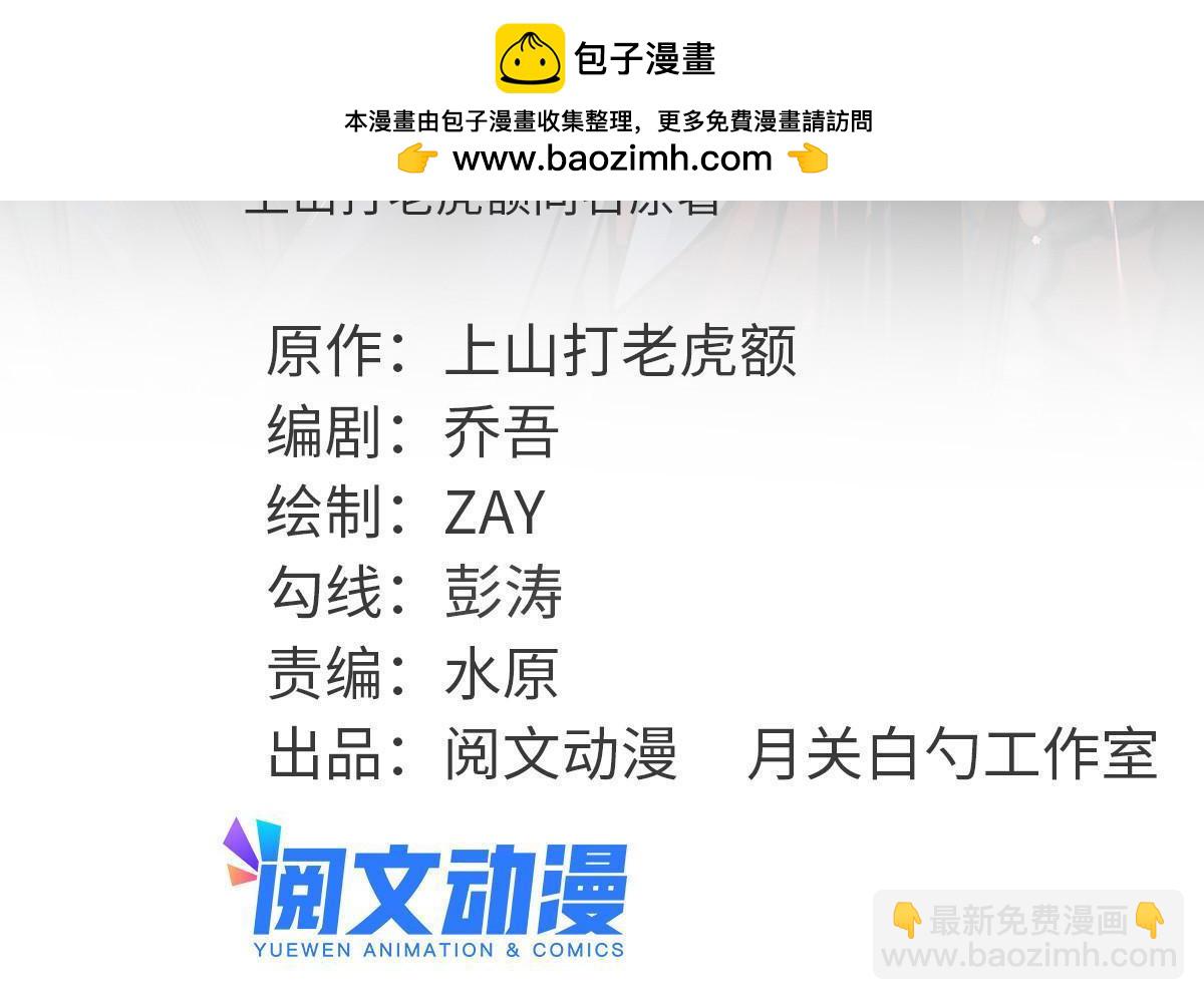 230 辣死你-第237话