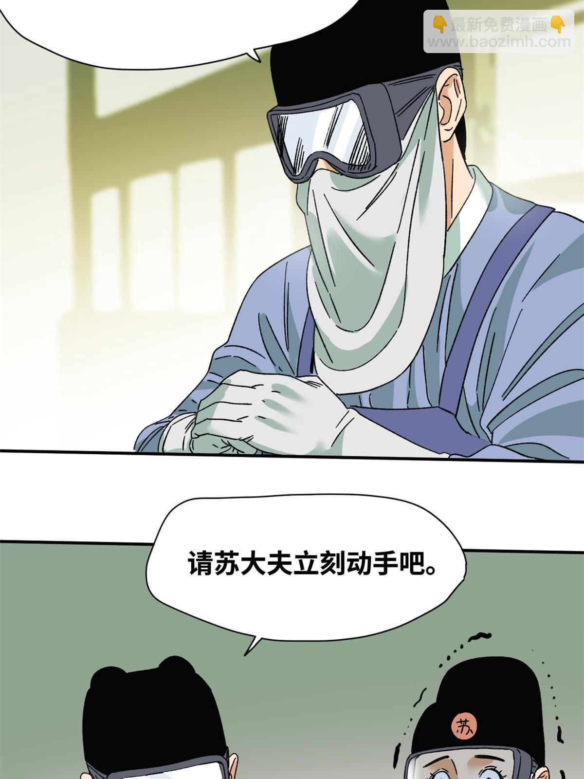 230 辣死你-第237话
