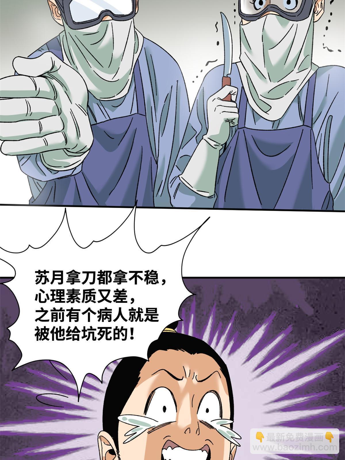 230 辣死你-第237话