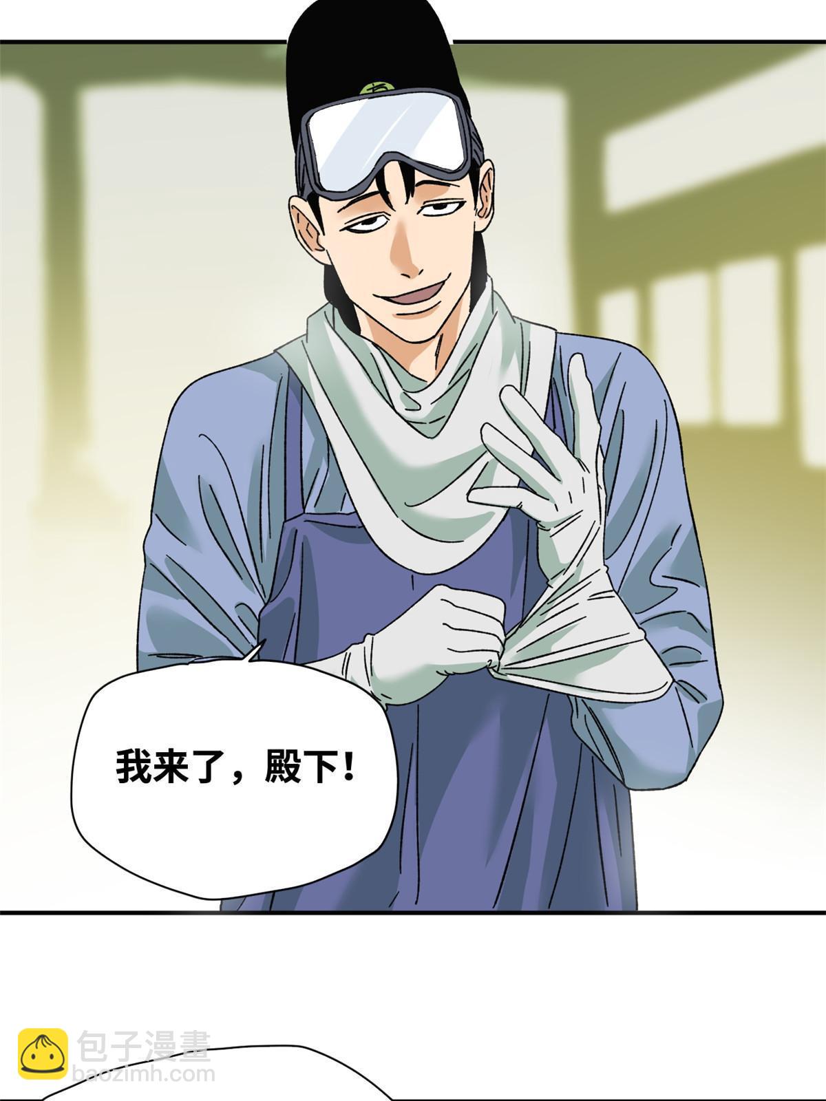 230 辣死你-第237话