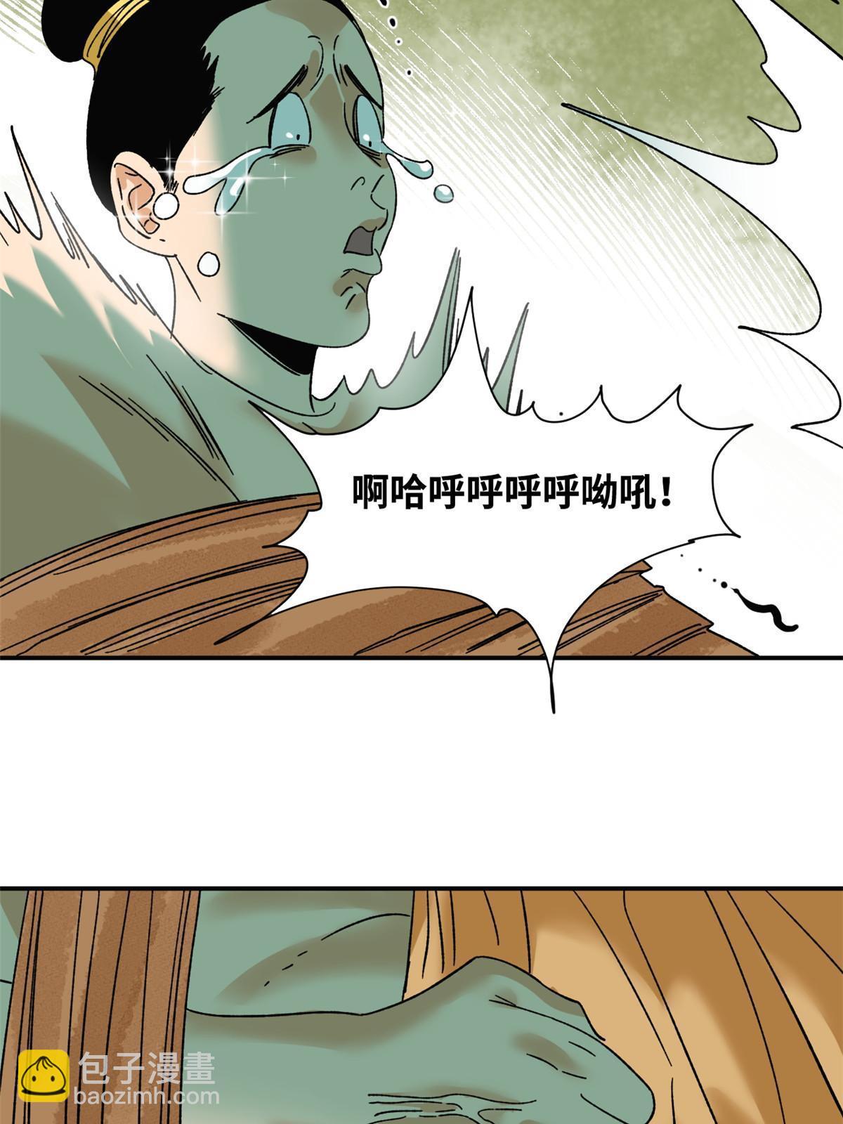 230 辣死你-第237话