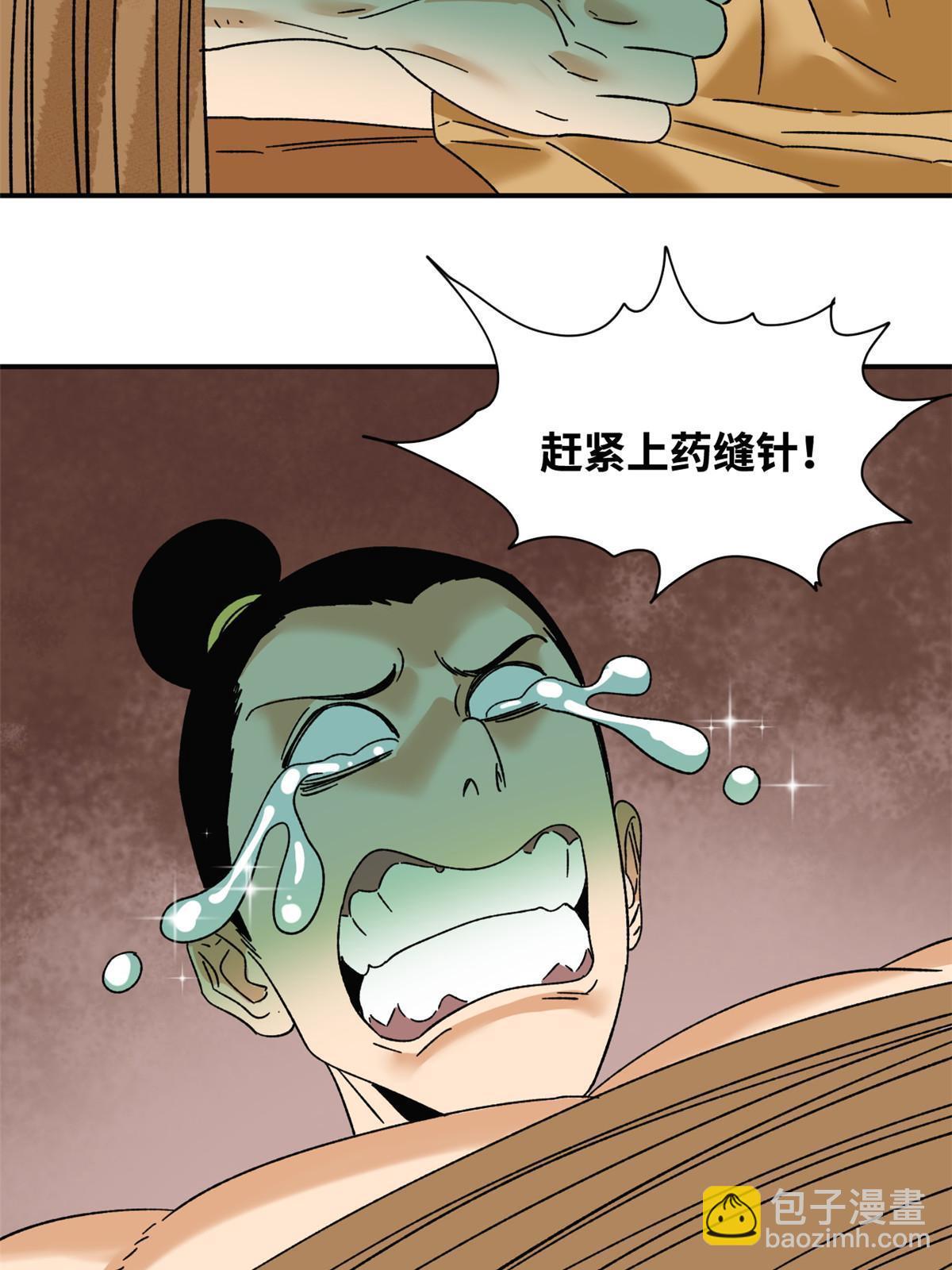 230 辣死你-第237话