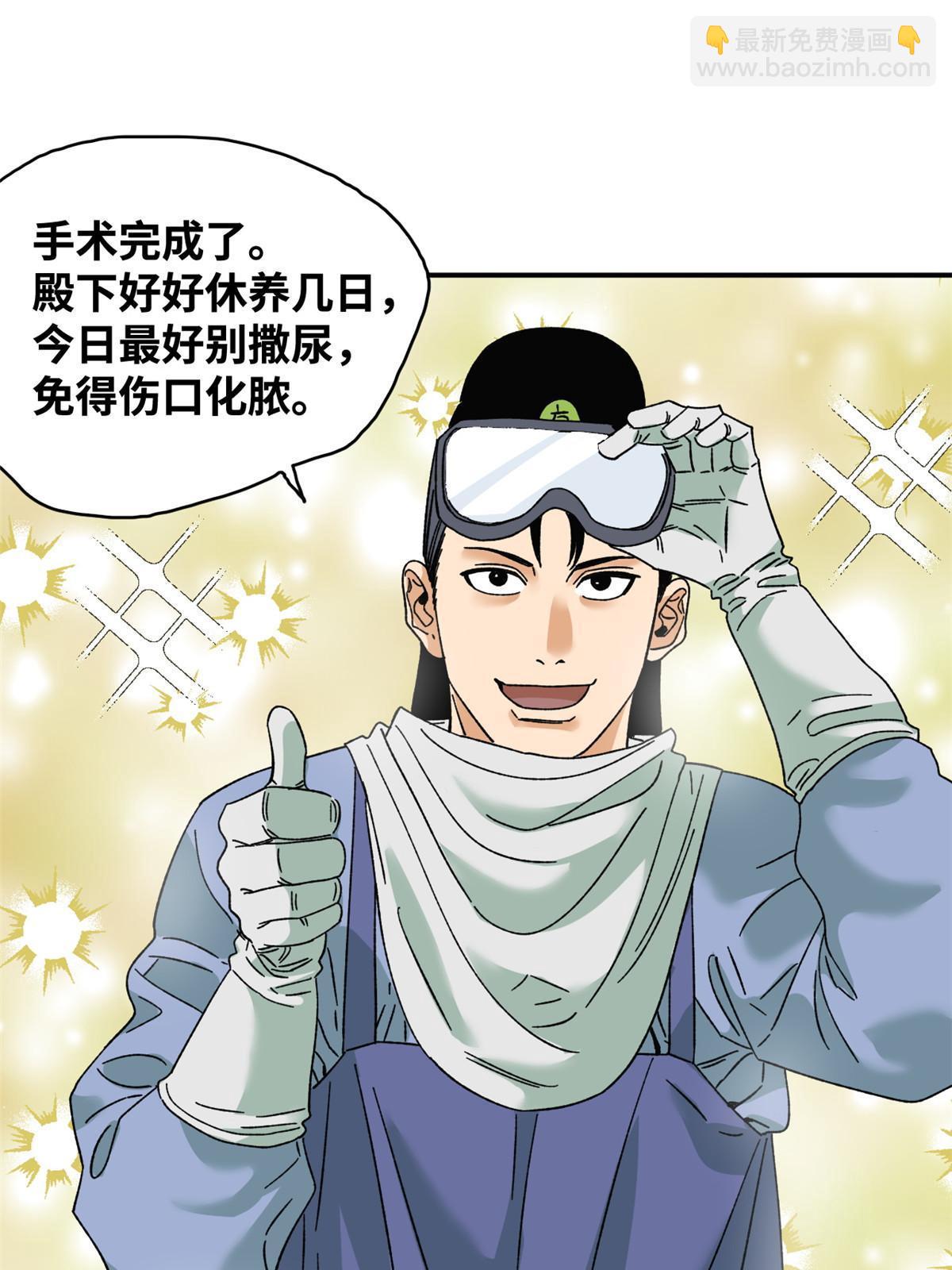 230 辣死你-第237话