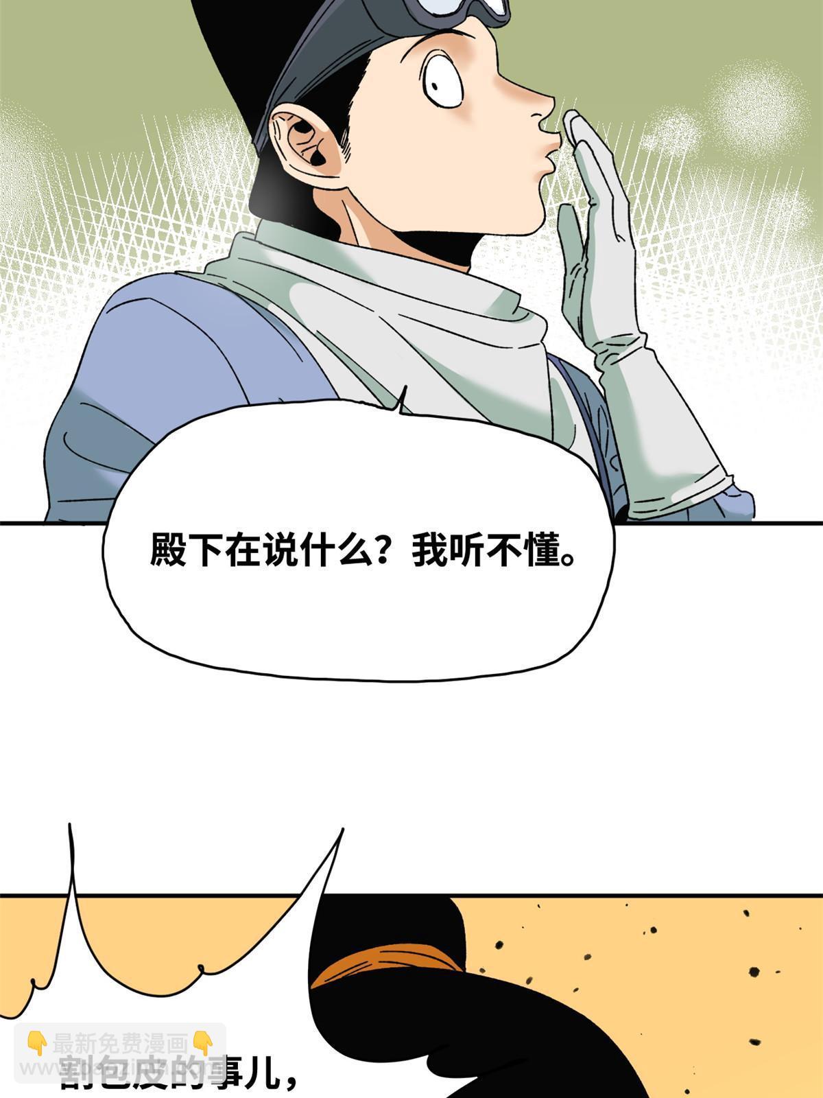 230 辣死你-第237话