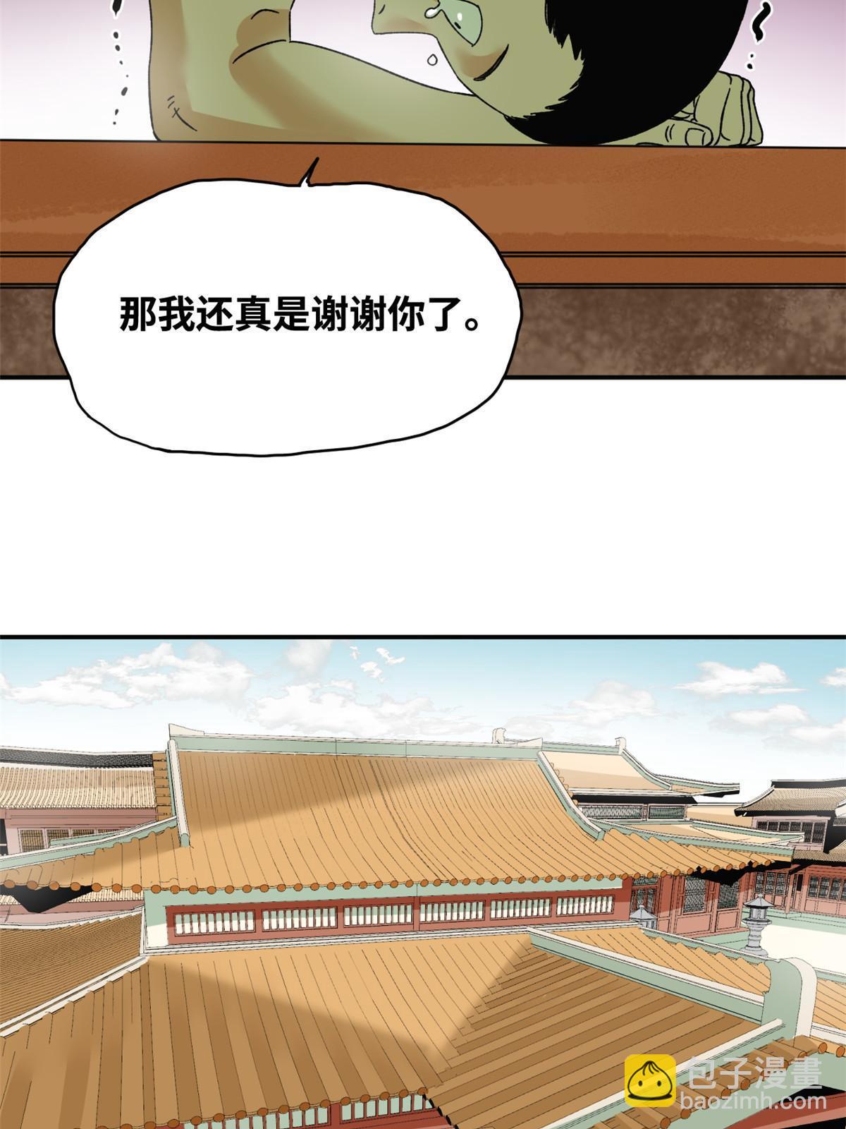 230 辣死你-第237话