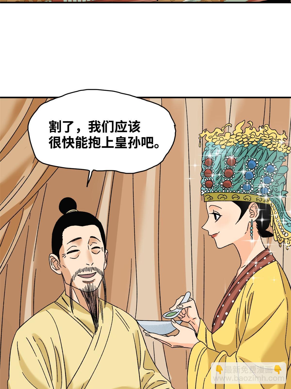 230 辣死你-第237话