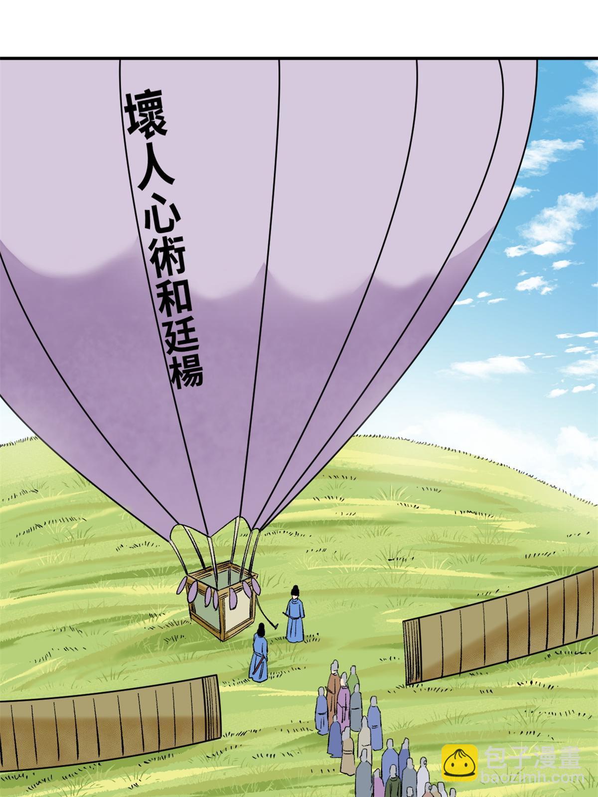 232 坏人心术和廷杨-第239话