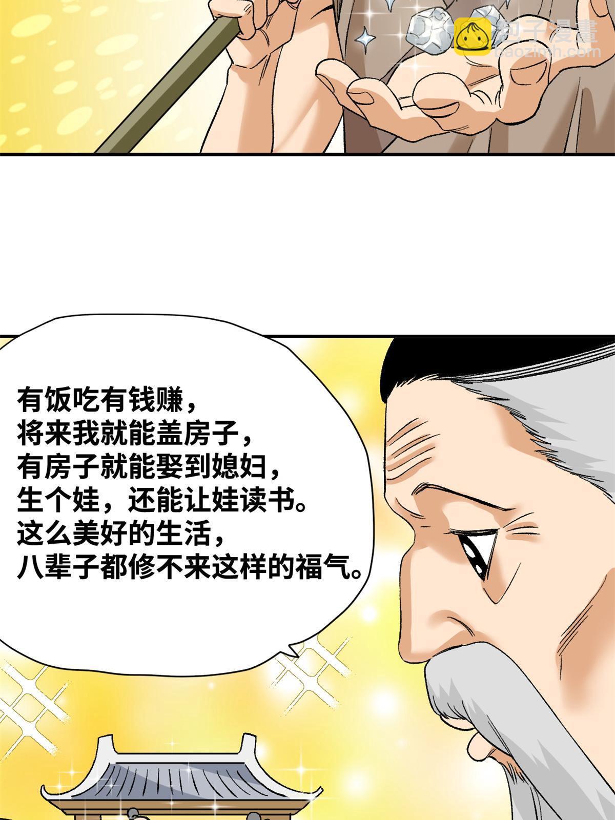 234 杨廷和无言以对-第241话