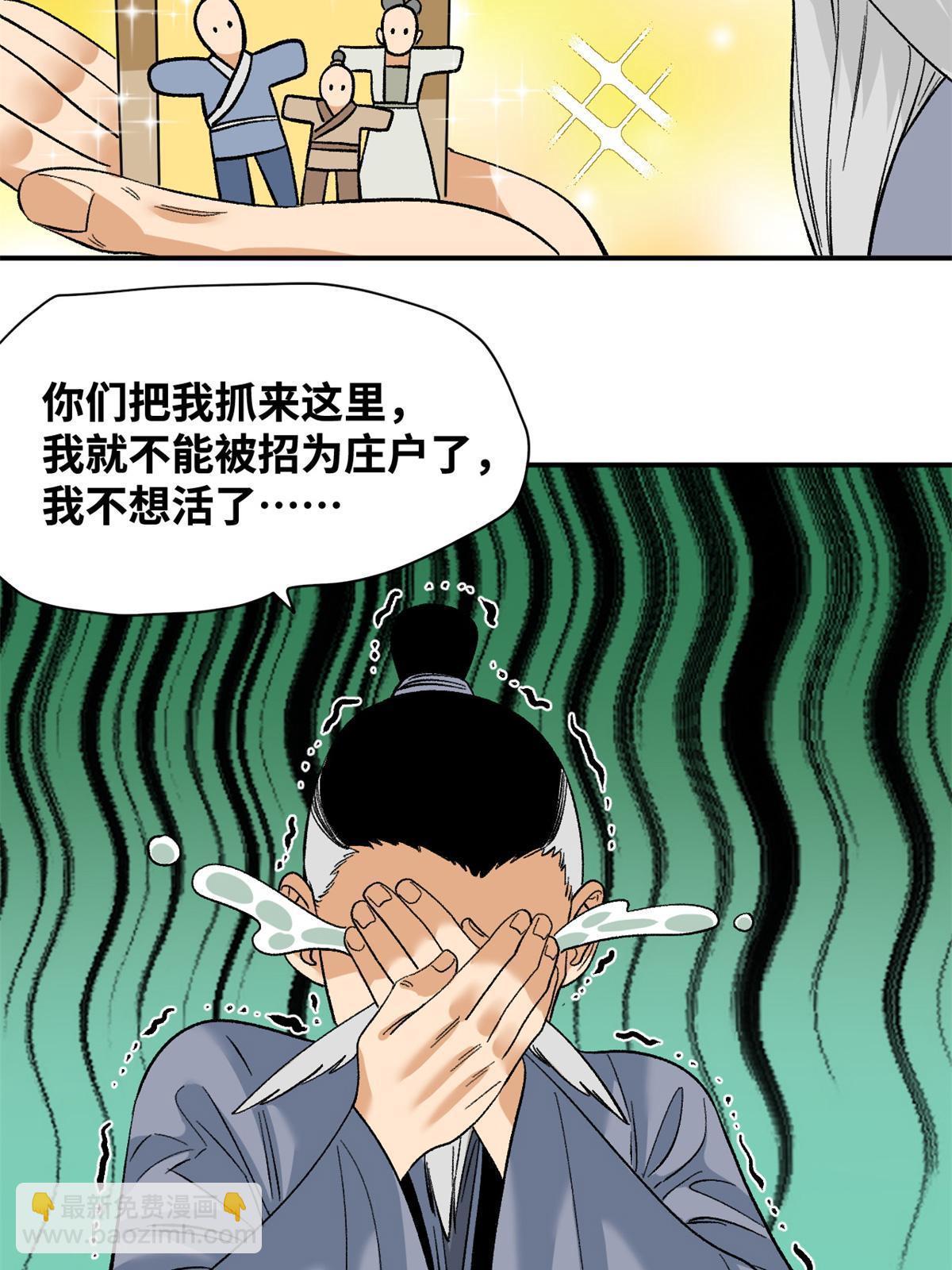 234 杨廷和无言以对-第241话
