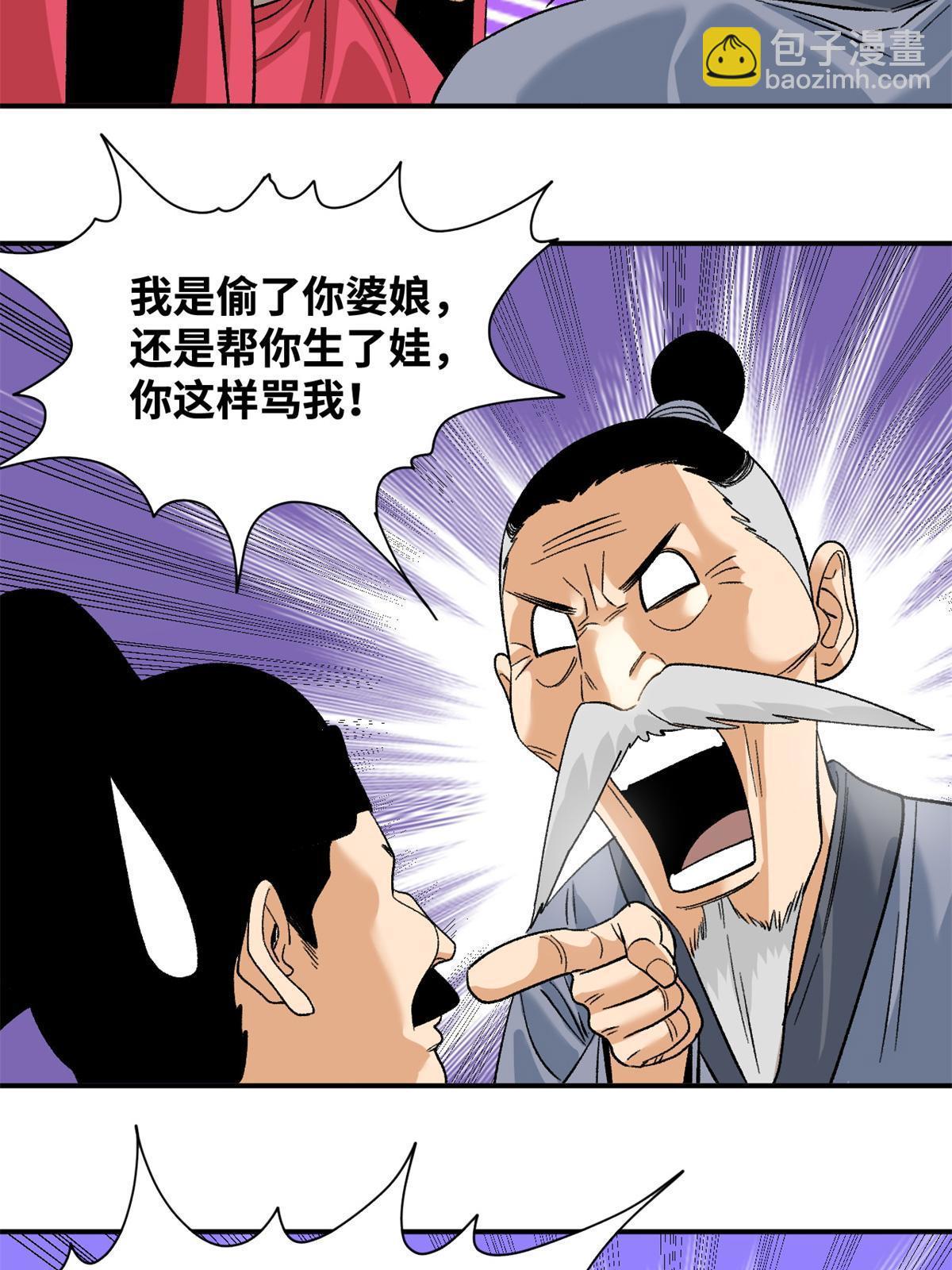 234 杨廷和无言以对-第241话