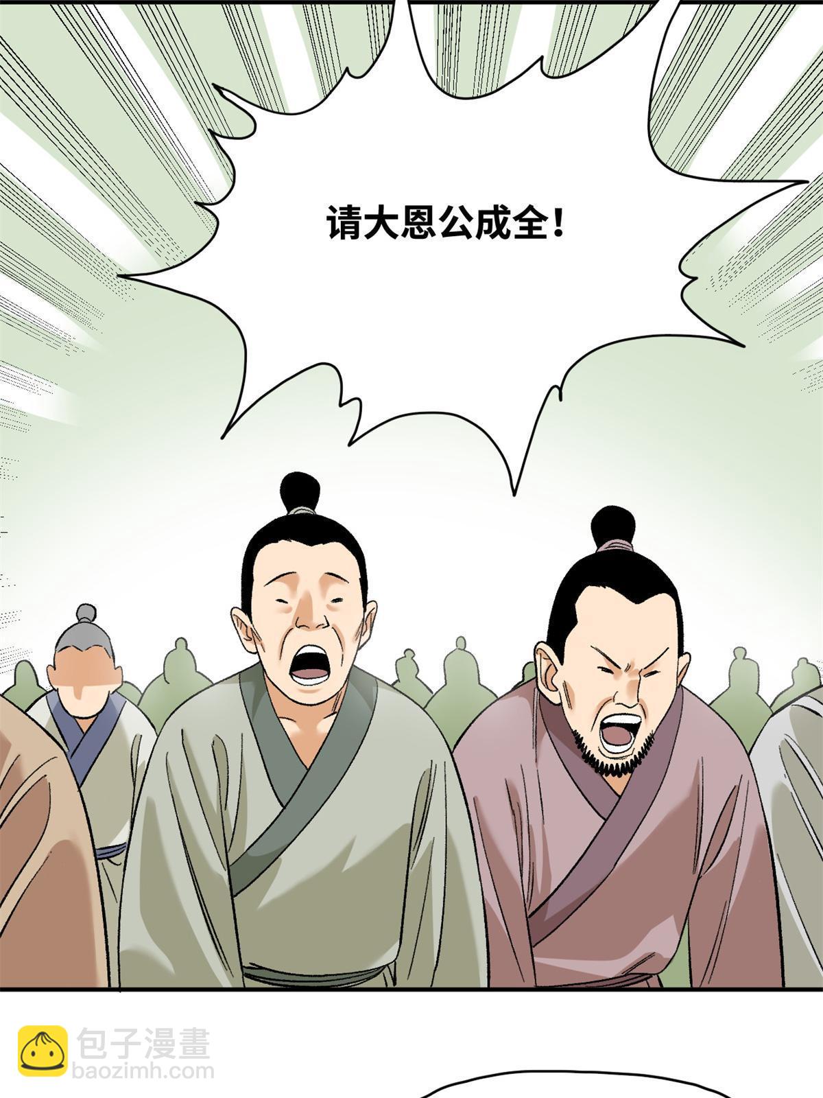 234 杨廷和无言以对-第241话